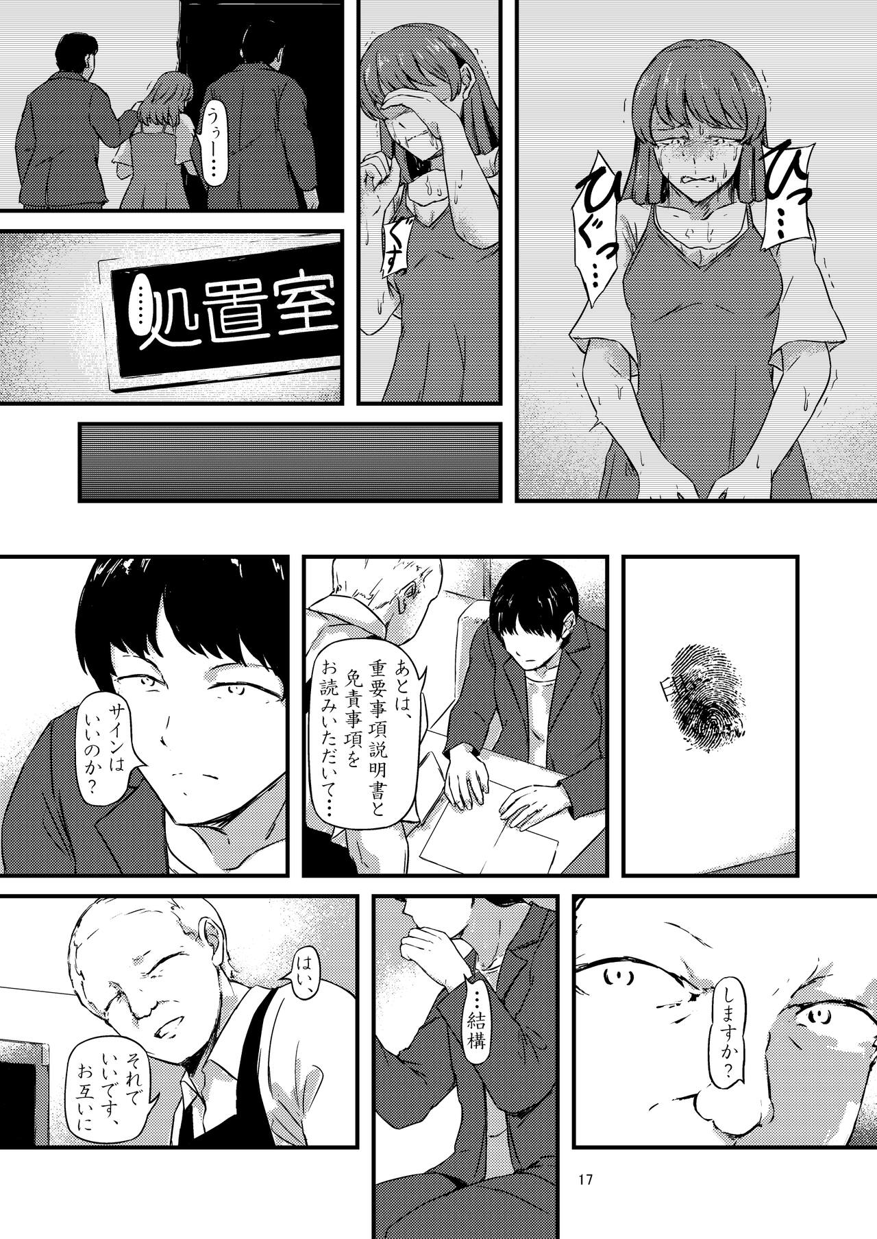 [FM nishiarai] progress (warning) image number 12