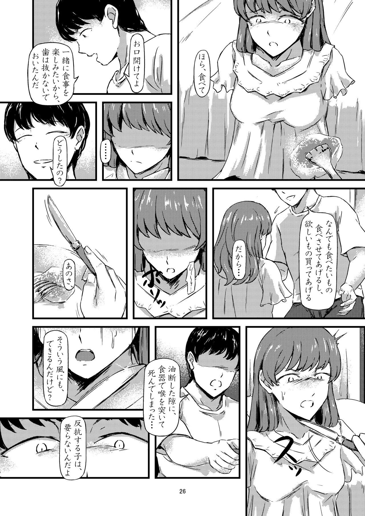 [FM nishiarai] progress (warning) image number 21