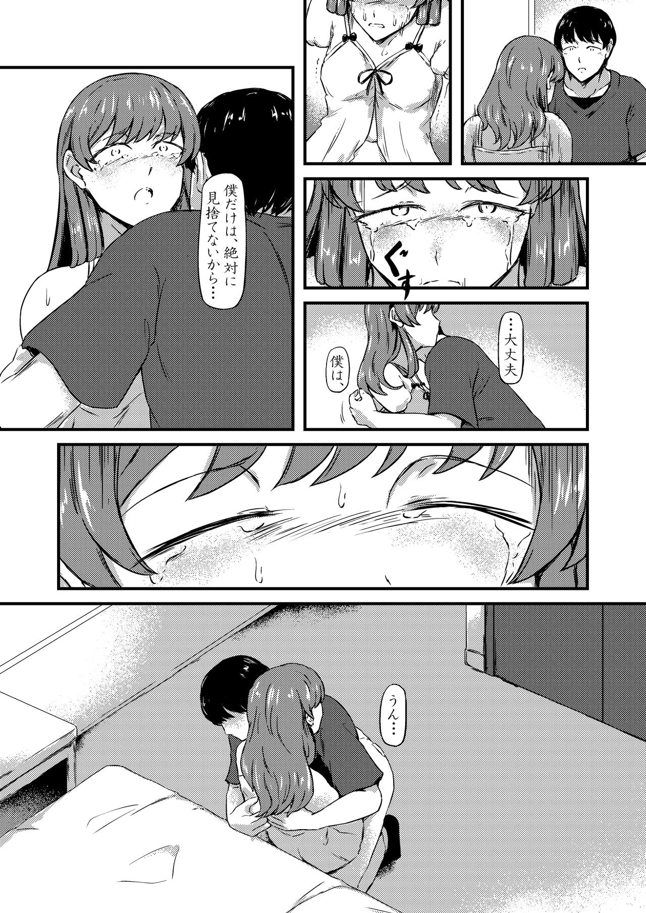 [FM nishiarai] progress (warning) image number 27