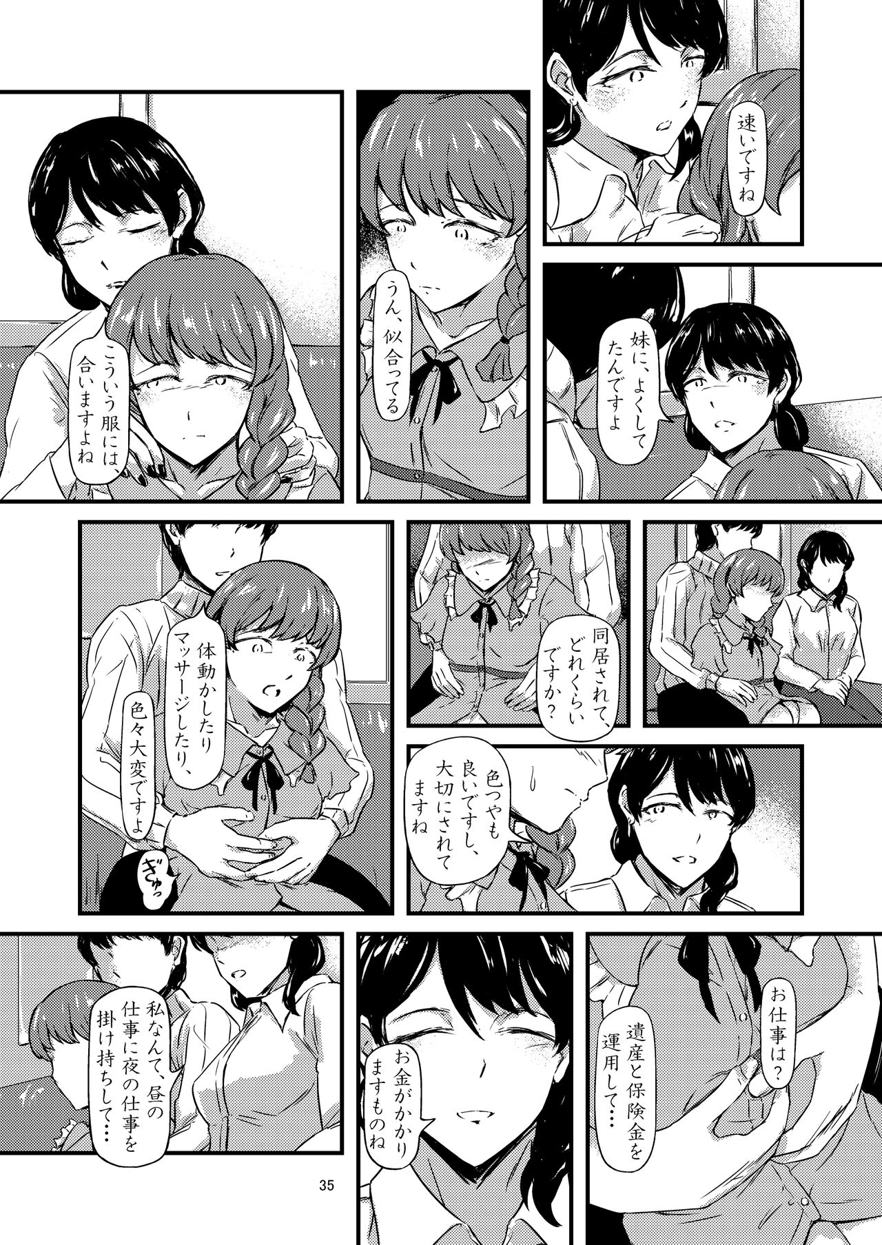 [FM nishiarai] progress (warning) image number 30