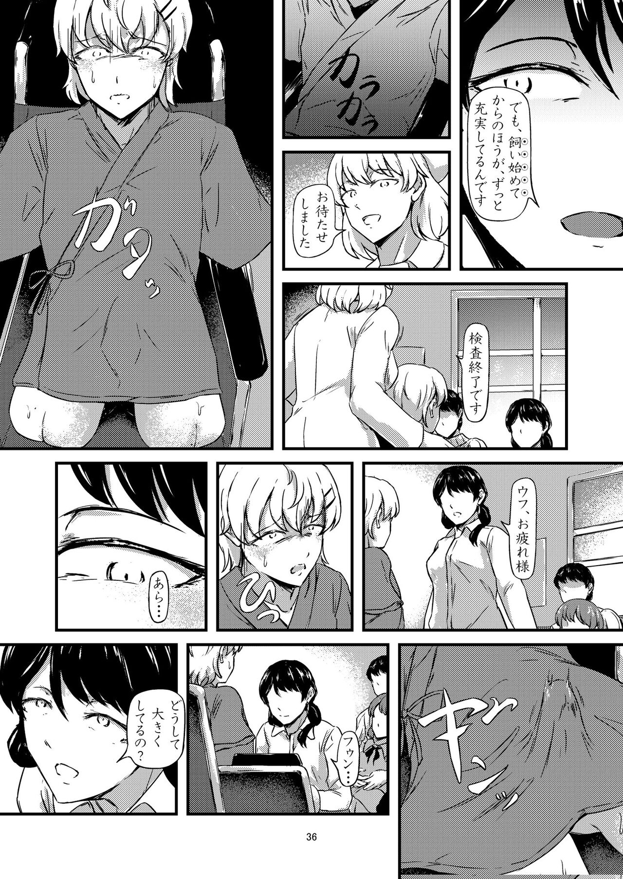 [FM nishiarai] progress (warning) image number 31