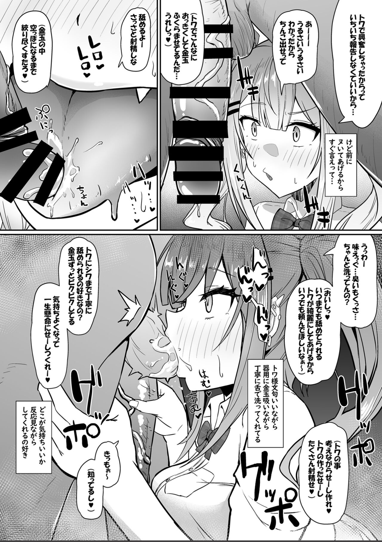 [Wayawaya (Waya)] Aogami Koukou no Sukebe na Omotenashi (Hololive) [Digital] изображение № 16