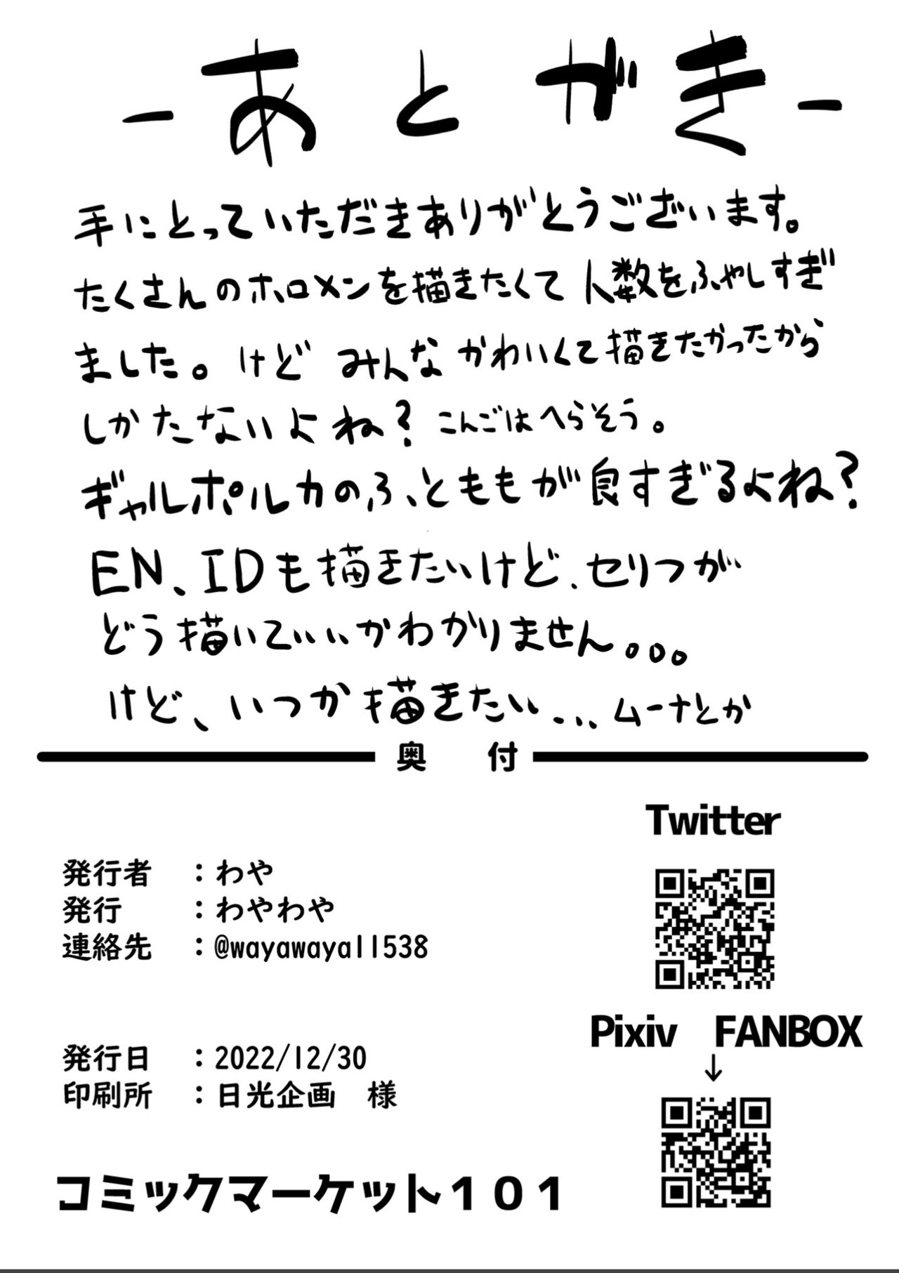 [Wayawaya (Waya)] Aogami Koukou no Sukebe na Omotenashi (Hololive) [Digital] изображение № 18