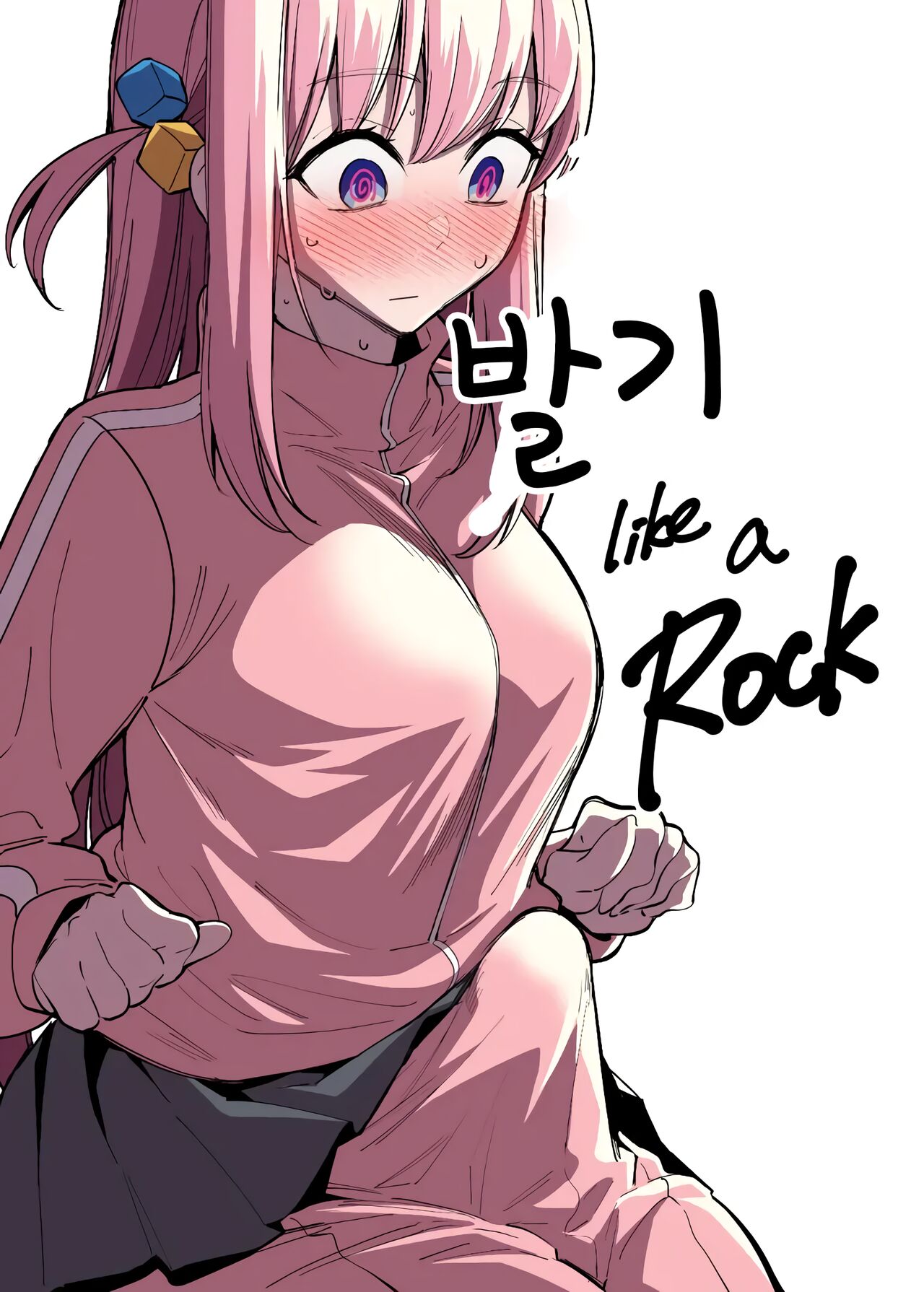 [FAN] Bokki like a Rock | 발기 like a Rock (Bocchi the Rock!) [Korean] 이미지 번호 2