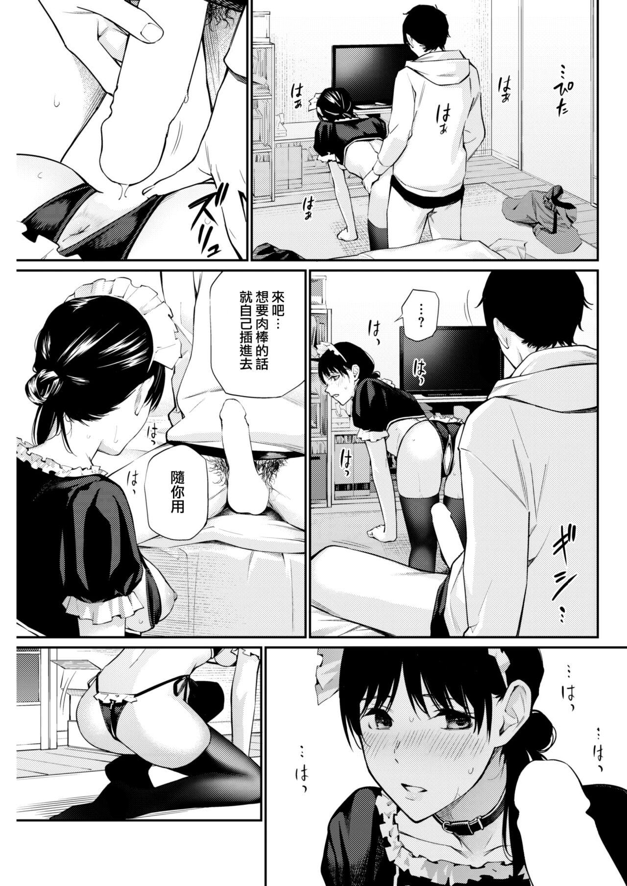 [Hoshi to Lucky] Senpai (COMIC Kairakuten 2023-04) [Chinese] [大鸟可不敢乱转汉化] [Digital] 이미지 번호 21