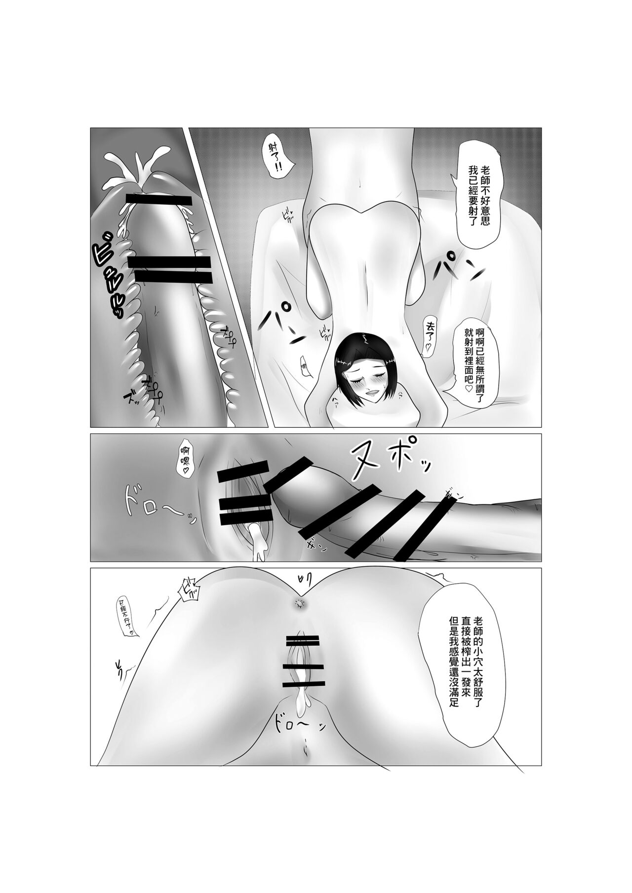 [Manpuku Saurus] Inran Hitozuma Kyoushi [Chinese] 이미지 번호 14