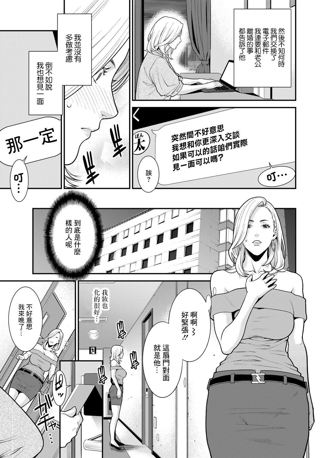 [Syuuen] Monitoring (COMIC Gucho Vol. 13) [Chinese] 이미지 번호 9
