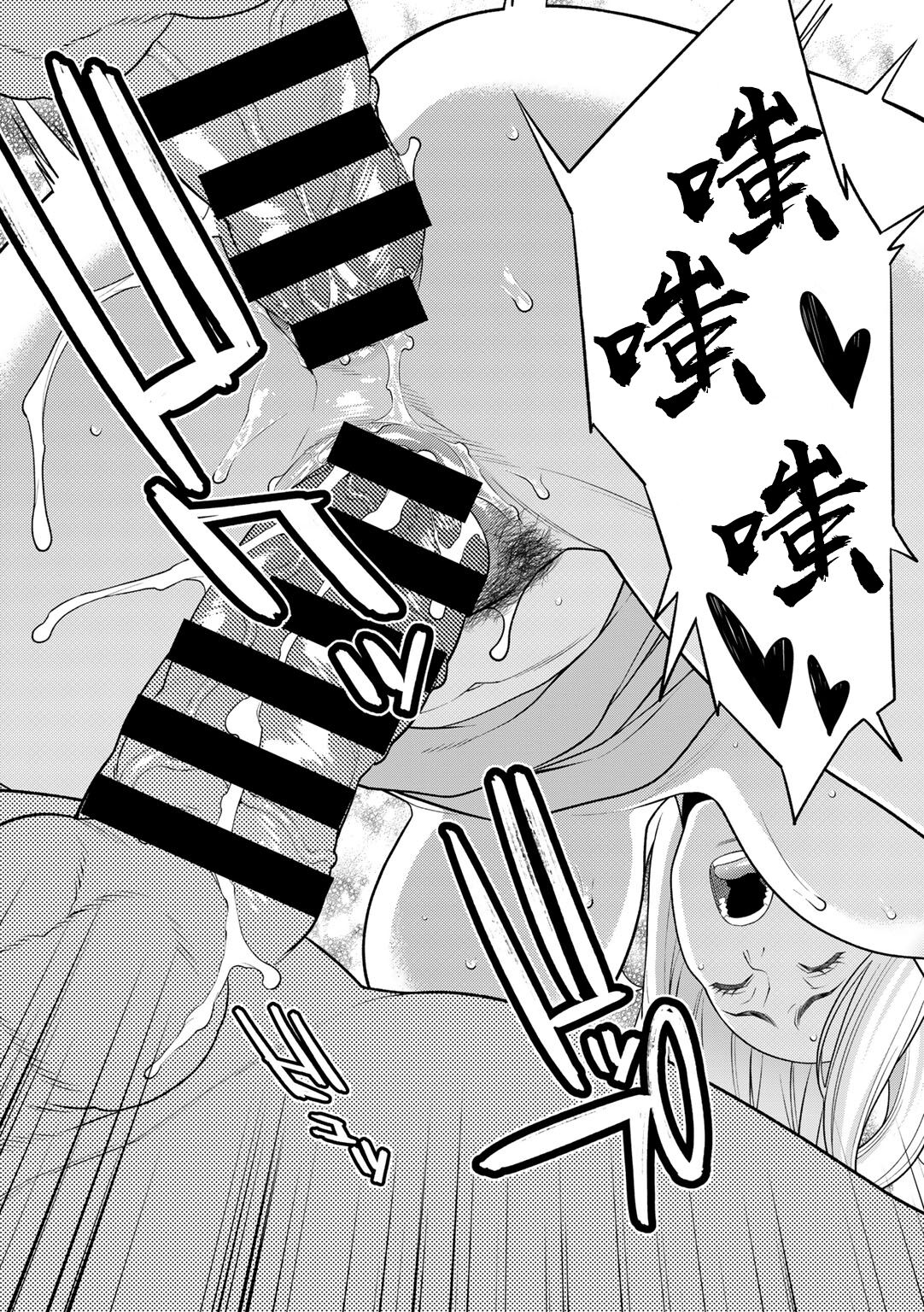 [Syuuen] Monitoring (COMIC Gucho Vol. 13) [Chinese] 이미지 번호 19