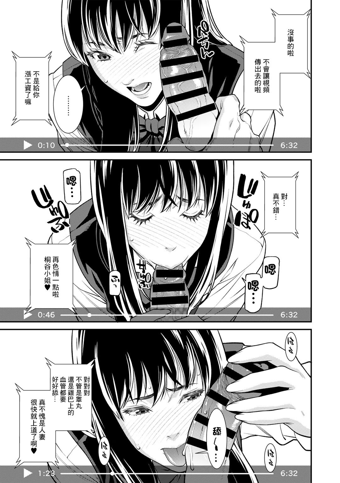 [Syuuen] Futari wa Zutto Shiawaseni - You two are happy forever... | 一直會幸福下去的兩人 (COMIC Gucho Vol.11) [Chinese] image number 7