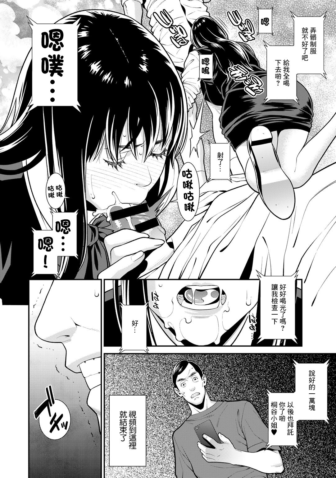 [Syuuen] Futari wa Zutto Shiawaseni - You two are happy forever... | 一直會幸福下去的兩人 (COMIC Gucho Vol.11) [Chinese] image number 8