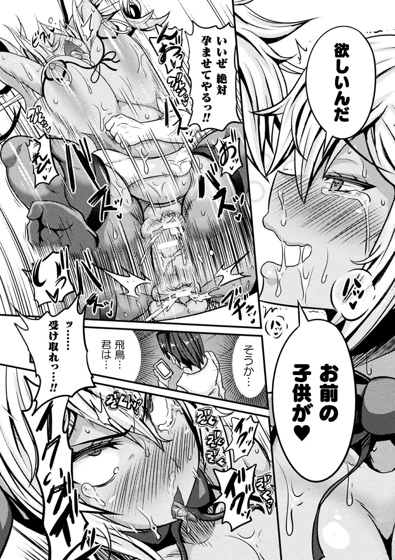 [Haneinu] Bitch no Susume ~Mesu ni Mezameru Seitokaichou~ Ch. 3 (Haiboku Otome Ecstasy Vol. 20) [Digital] 图片编号 19