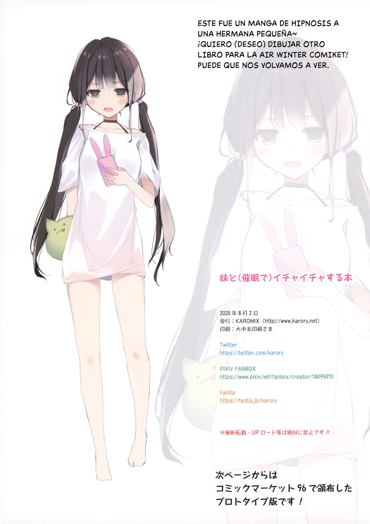 (SC2020 Summer) [KAROMIX (karory)] Imouto to (Saimin de) Ichaicha Suru Hon | Un Libro sobre como use el Hipnotismo para Follarme a mi Hermanita [Spanish] [NekoCreme] image number 24