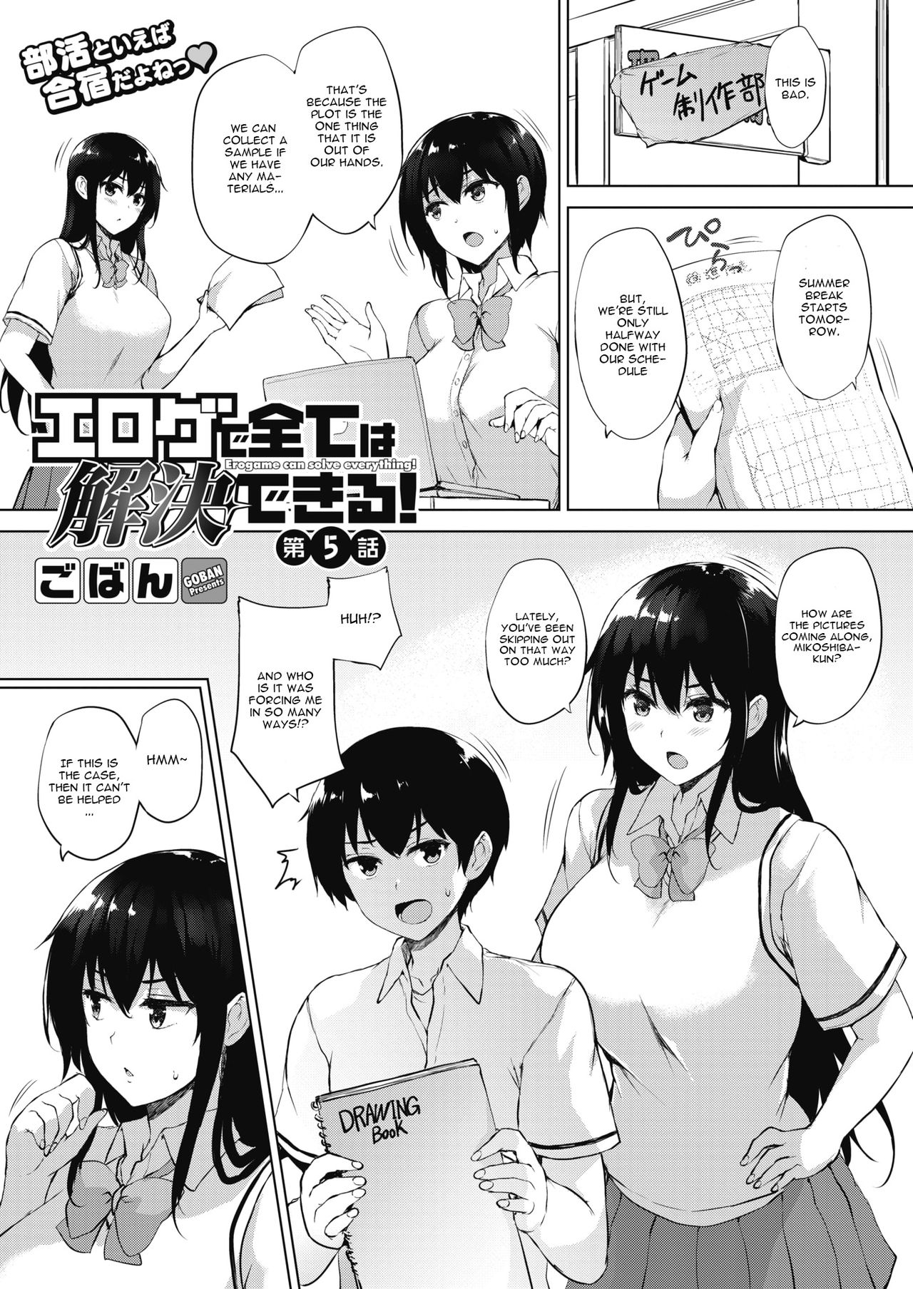 [Goban] Eroge de Subete wa Kaiketsu Dekiru! Ch. 5 (COMIC HOTMILK 2019-10) [English] [CGrascal] [Digital] 图片编号 1
