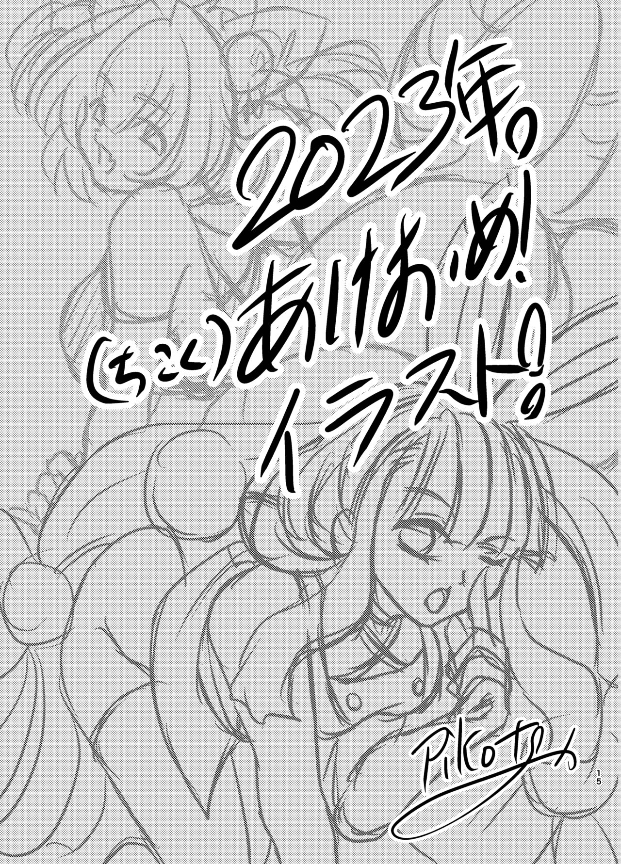 [Choco Cafe (Pikota)] Kimi wa, Watashi no Mono (Bomber Girl) imagen número 14