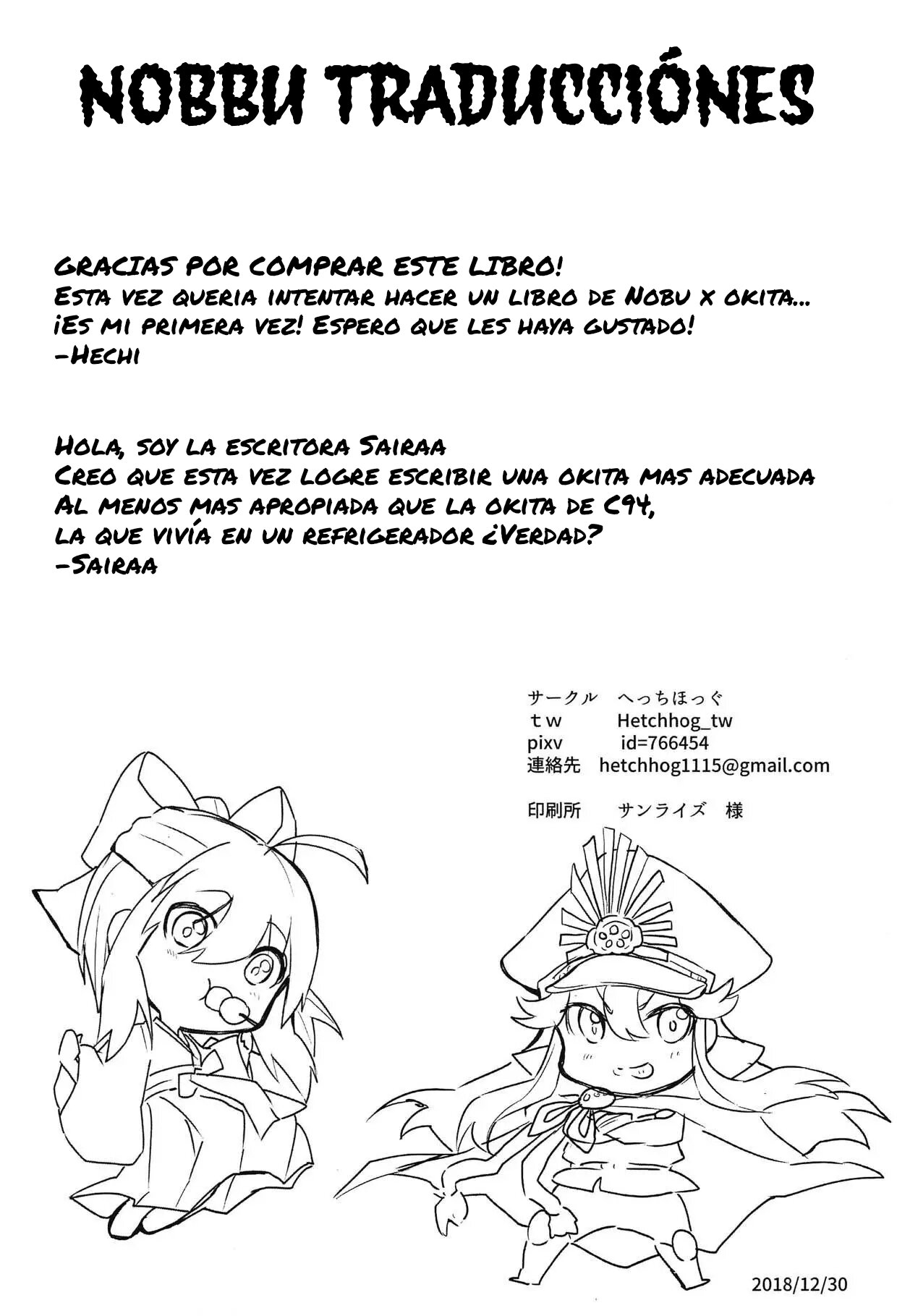 (C95) [Hetchhog (Hechi, Saira)] Kaeru nara Watashi no Tokoro e | Si tu regresas a casa conmigo (Fate/Grand Order) [Spanish] 이미지 번호 25