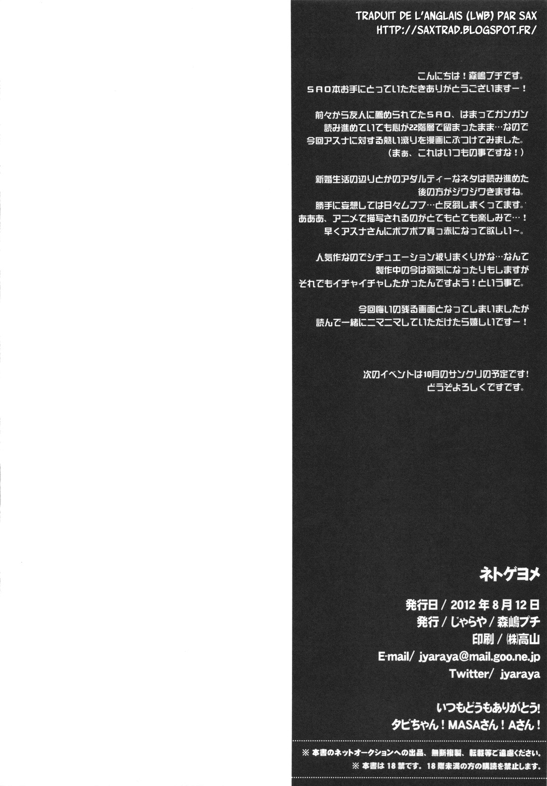 (C82) [Jyaraya (Morishima Petit)] Netoge Yome (Sword Art Online) [French] {SAXtrad} 이미지 번호 25