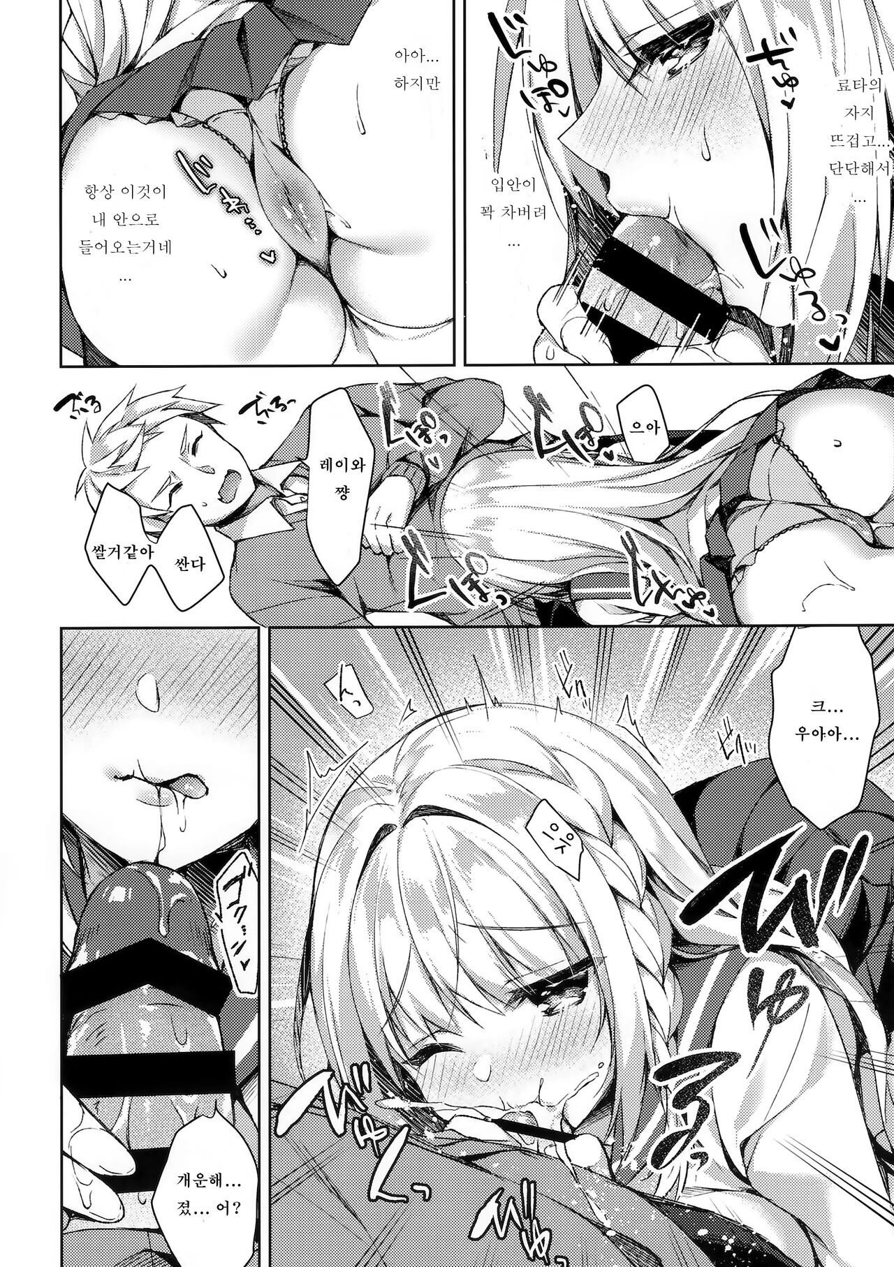 [Tears39 (Sorai Shinya)] White Day Panic Reiwa-chan | 화이트데이 패닉 레이와 쨩 [Korean] image number 15