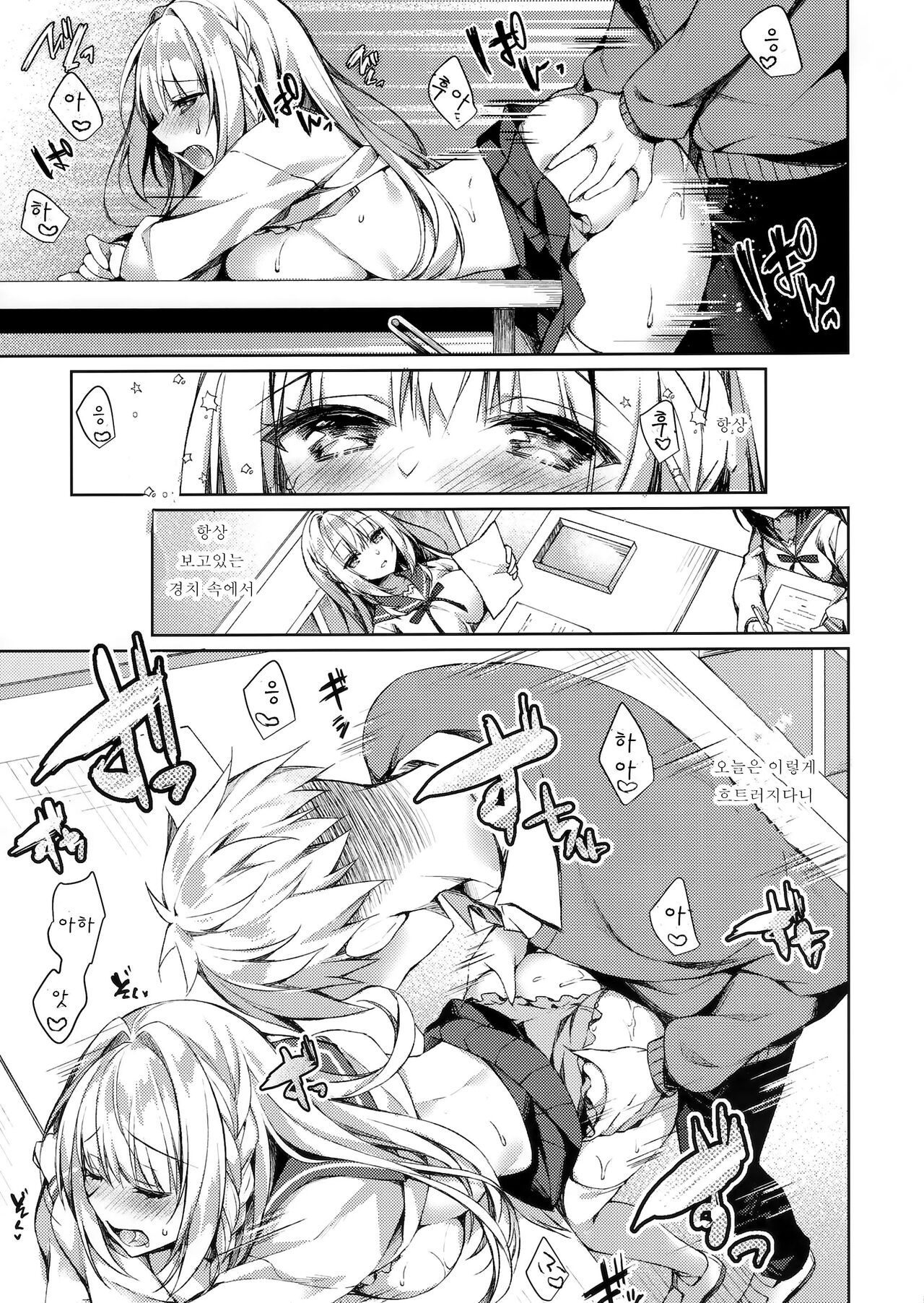 [Tears39 (Sorai Shinya)] White Day Panic Reiwa-chan | 화이트데이 패닉 레이와 쨩 [Korean] image number 20