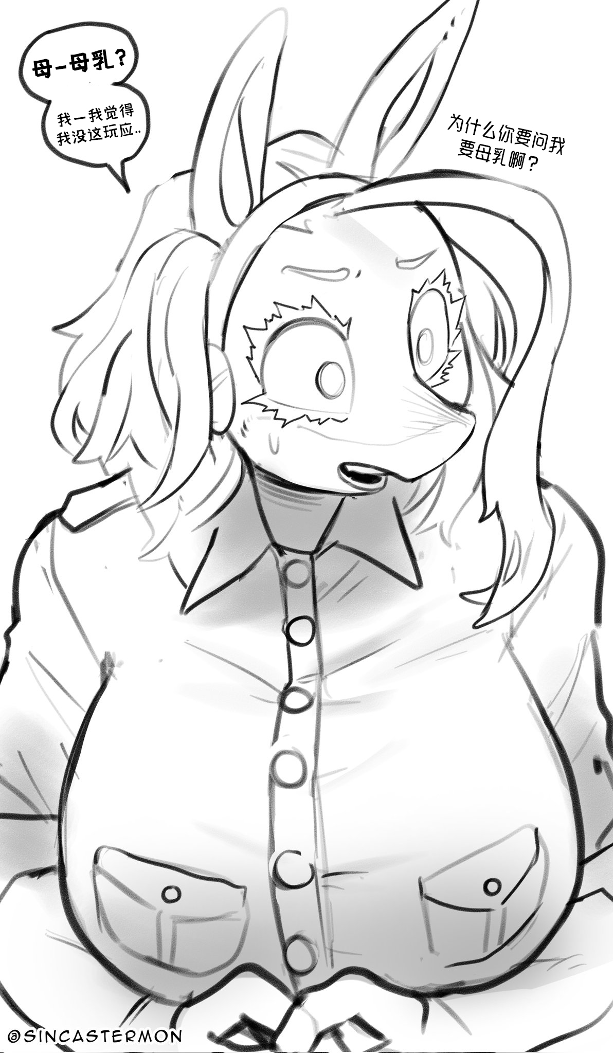 [SinCastermon] 一般女性的发情日-Ippan Josei IN HEAT (Ongoing) [Chinese] 이미지 번호 4