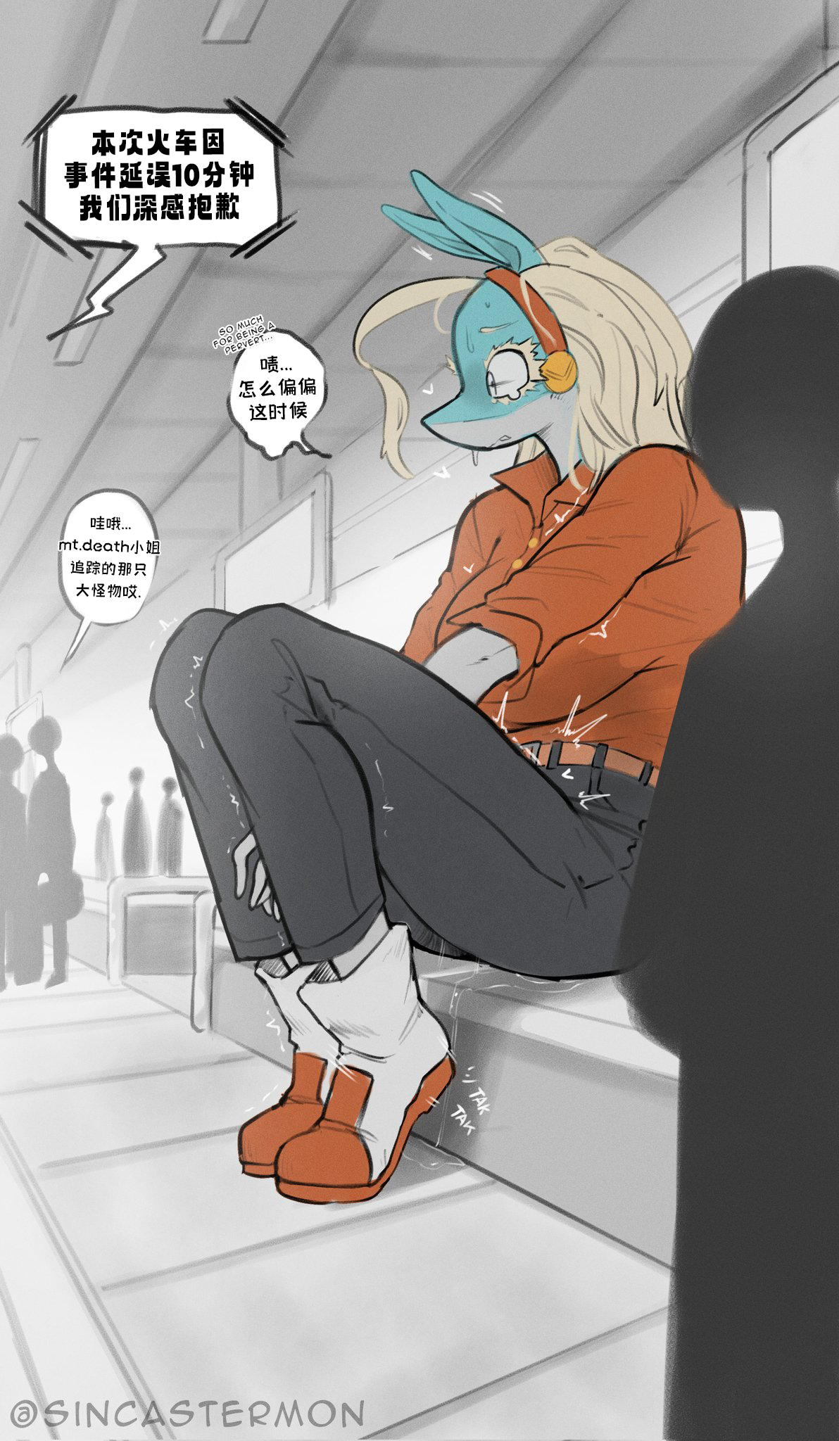 [SinCastermon] 一般女性的发情日-Ippan Josei IN HEAT (Ongoing) [Chinese] 이미지 번호 9