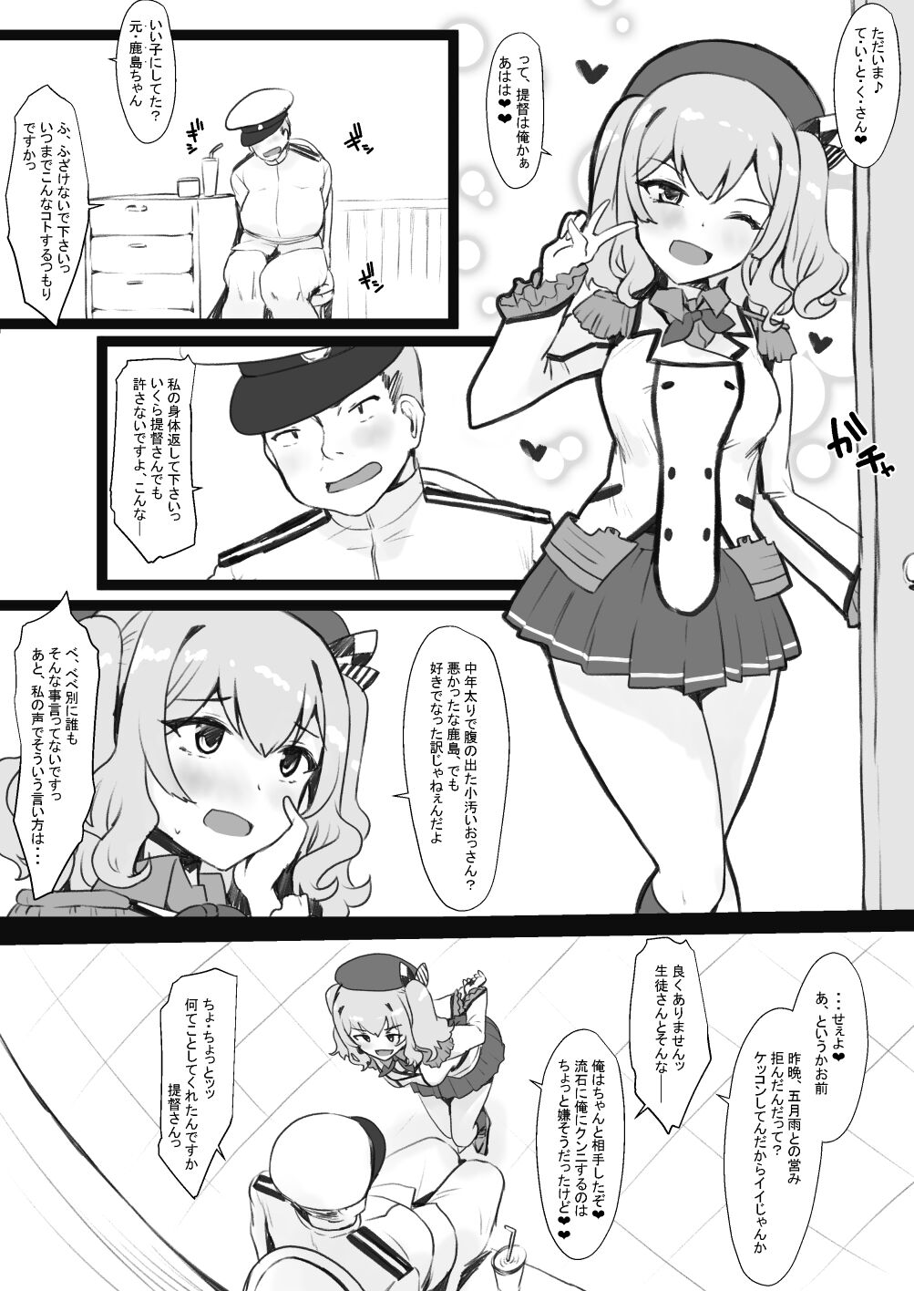 [みなせ] リク (艦隊これくしょん -艦これ-) 이미지 번호 1