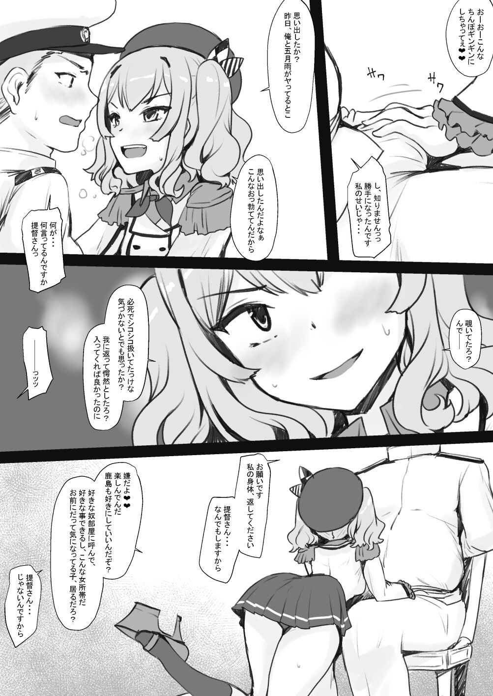 [みなせ] リク (艦隊これくしょん -艦これ-) 이미지 번호 2