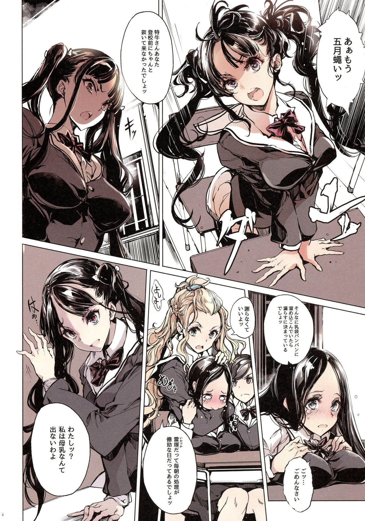 (C96) [70 Nenshiki Yuukyuu Kikan (Ohagi-san)] IkaZuka-san wa Bidou Danishinai 8eme image