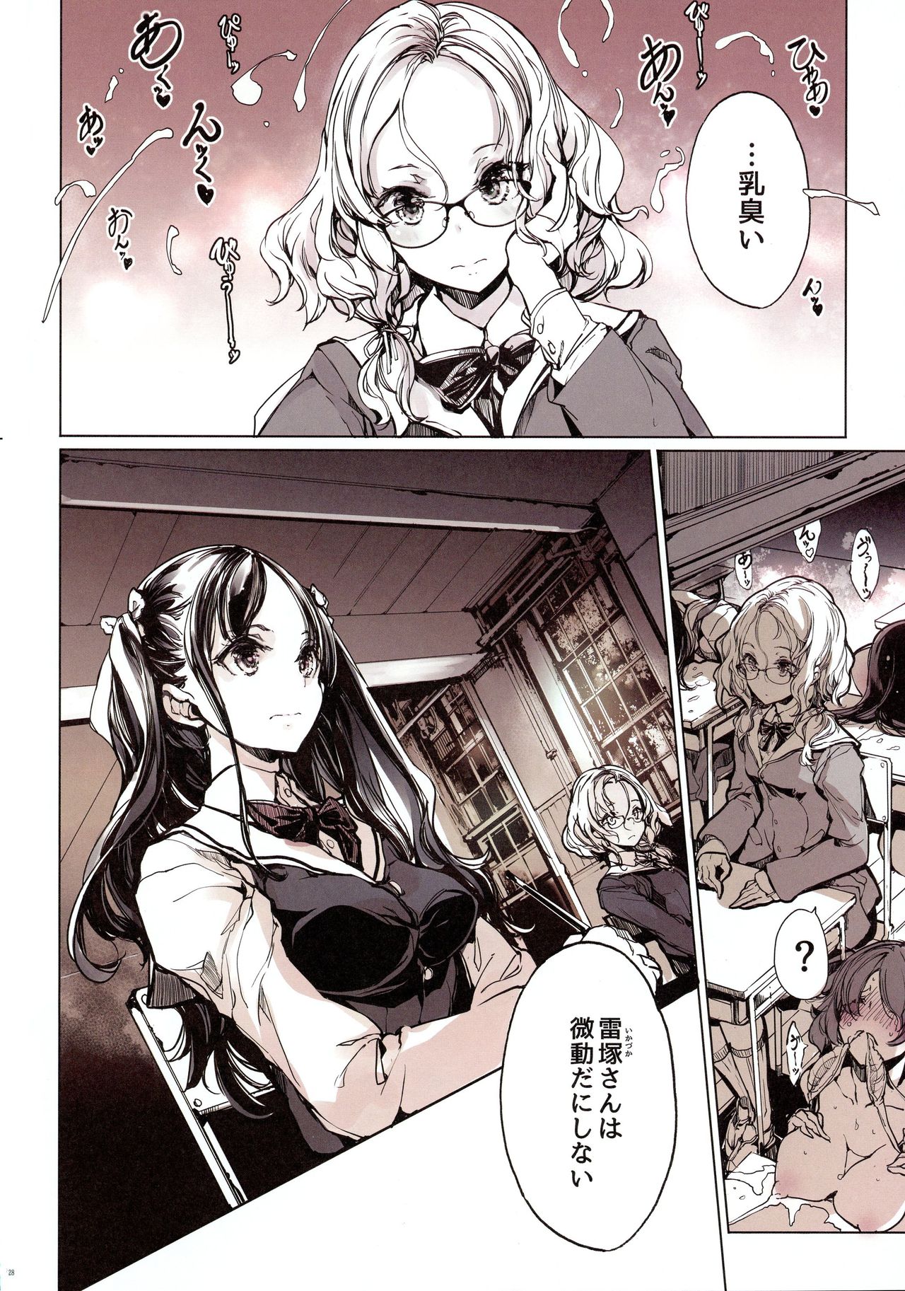 (C96) [70 Nenshiki Yuukyuu Kikan (Ohagi-san)] IkaZuka-san wa Bidou Danishinai 27eme image