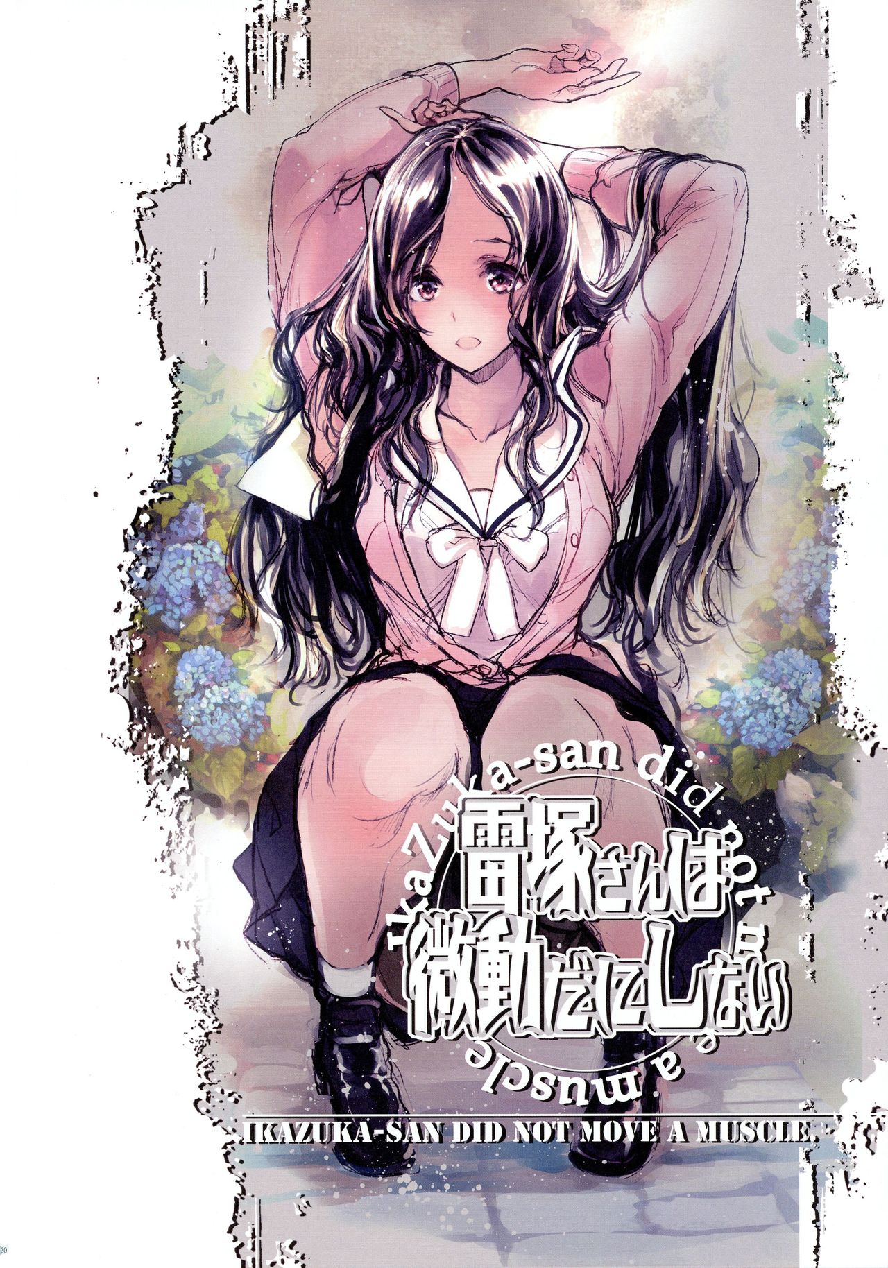 (C96) [70 Nenshiki Yuukyuu Kikan (Ohagi-san)] IkaZuka-san wa Bidou Danishinai 29eme image