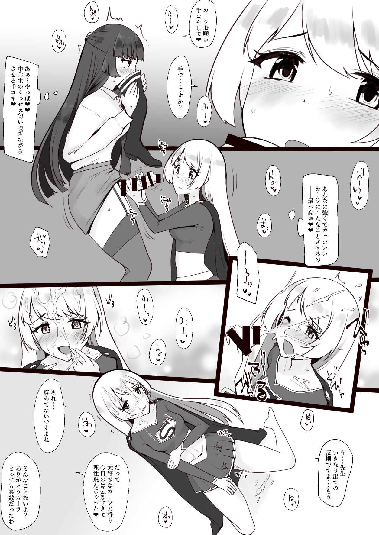 [みなせ] リク изображение № 3