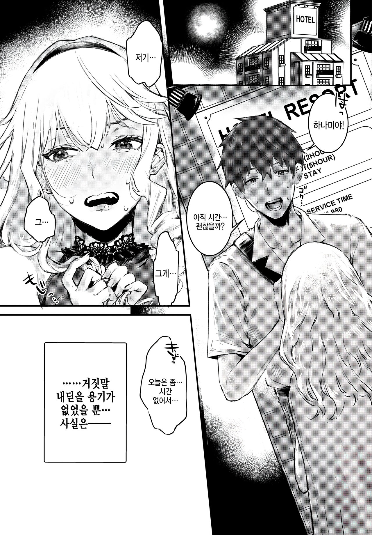 [Delta Chimaki] Tsuyogari Complex (COMIC BAVEL 2023-03) [Korean] [팀 털난보리] [Digital] image number 3