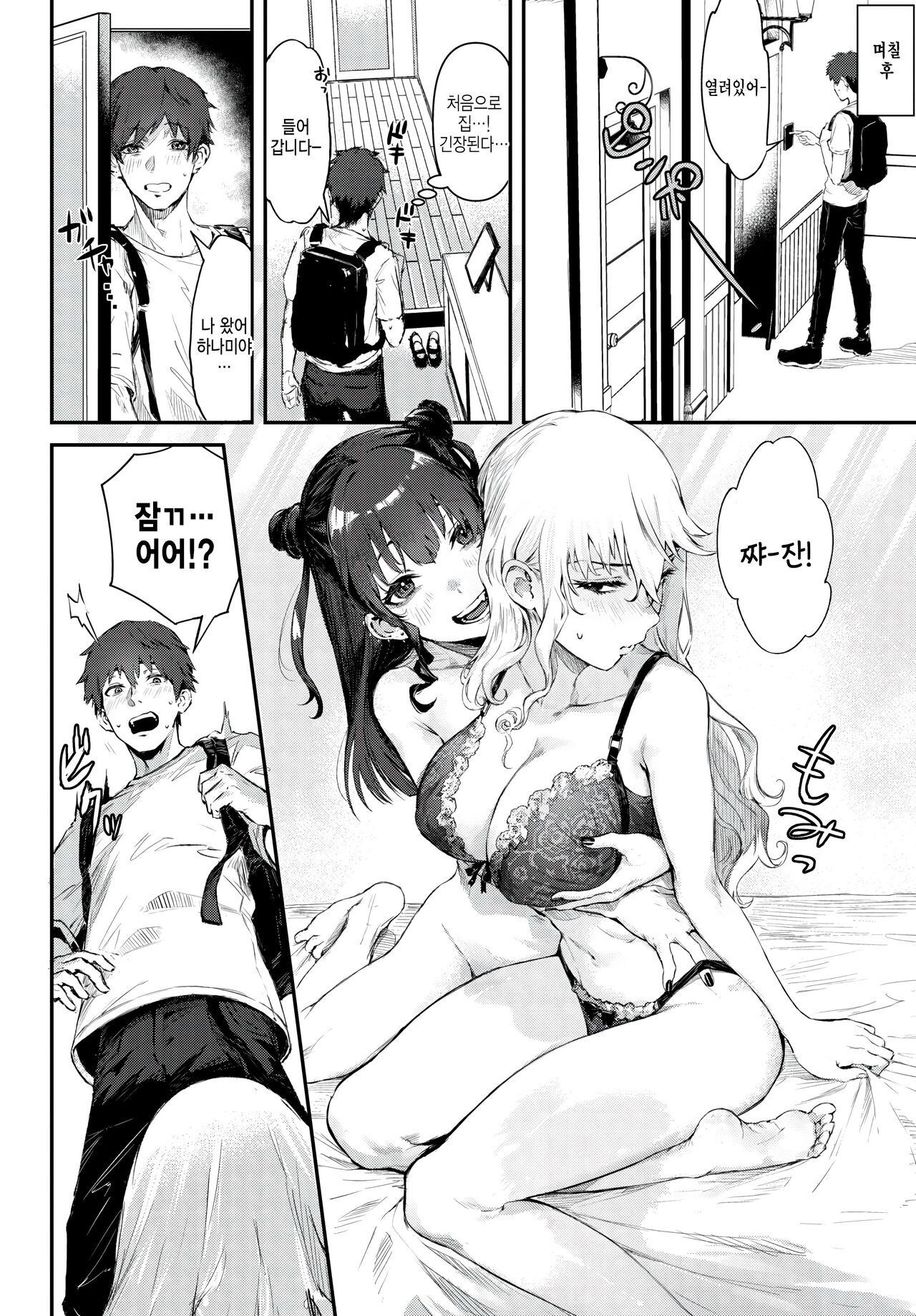 [Delta Chimaki] Tsuyogari Complex (COMIC BAVEL 2023-03) [Korean] [팀 털난보리] [Digital] image number 6