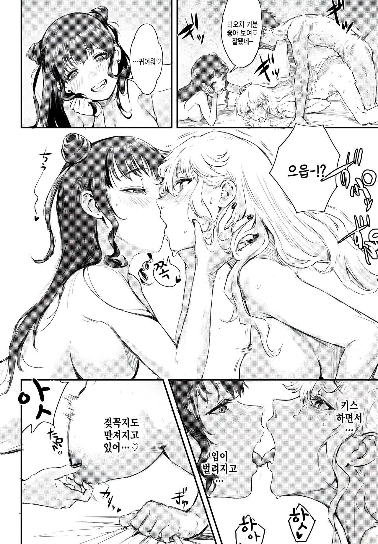 [Delta Chimaki] Tsuyogari Complex (COMIC BAVEL 2023-03) [Korean] [팀 털난보리] [Digital] image number 14