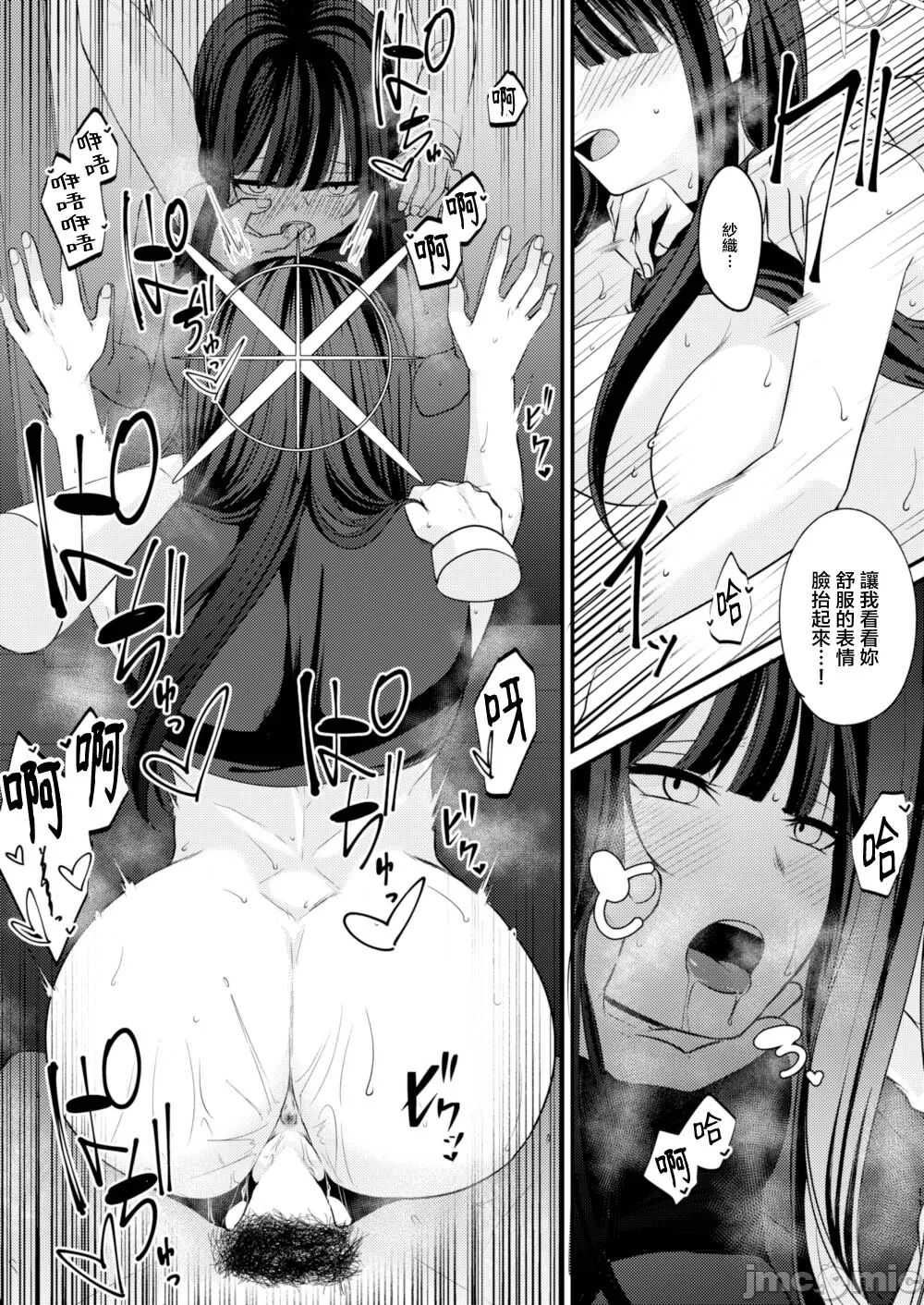 [Kinomiki No Mama (Kinomiki)] Saori no 2-Kaime Delivery (Blue Archive) [Chinese] [禁漫漢化組] [Digital] image number 10