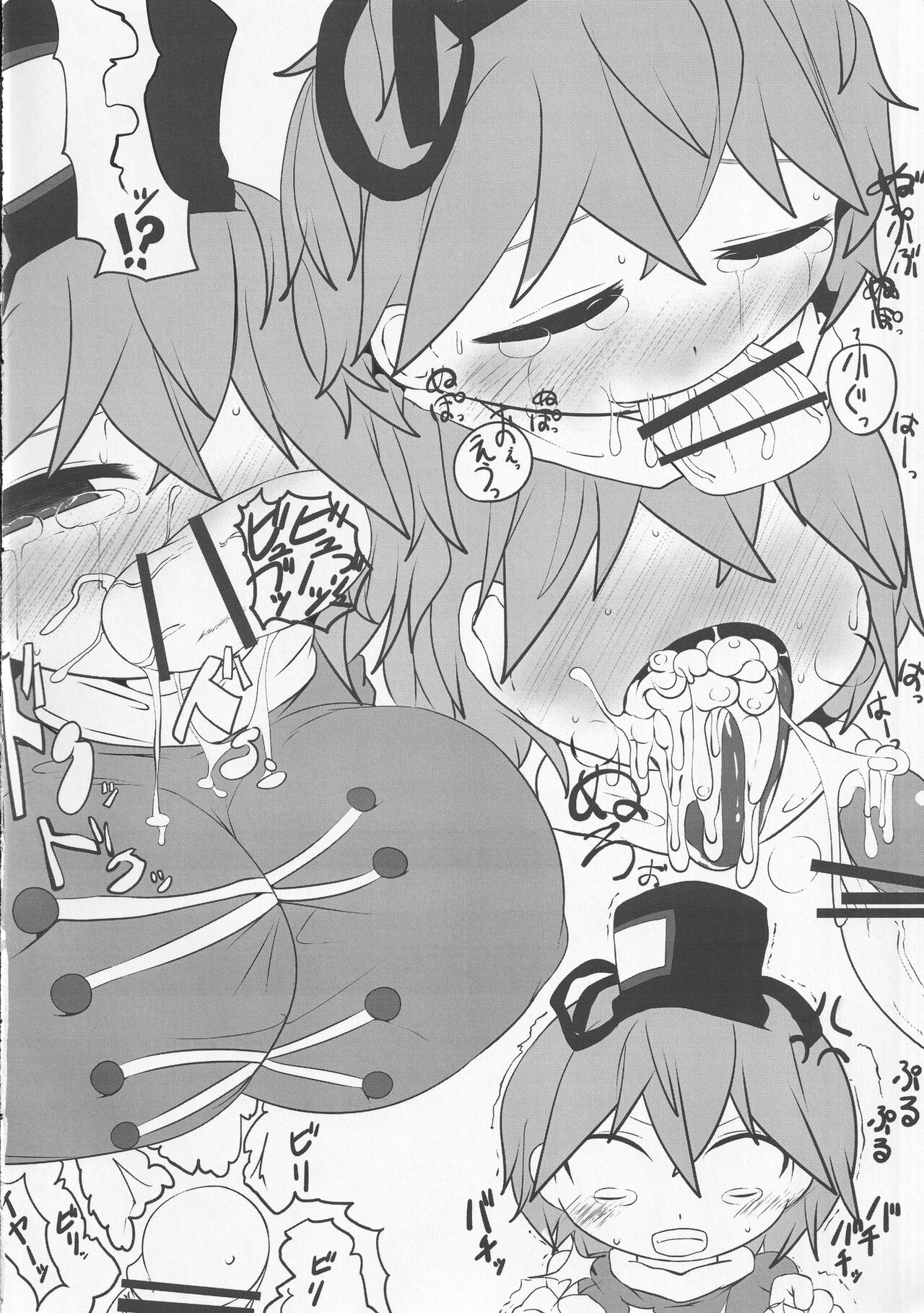 (Reitaisai 11) [Mugicha. (hans)] Onkuchi Shinreibyou - Mouth of Love (Touhou Project) 17eme image