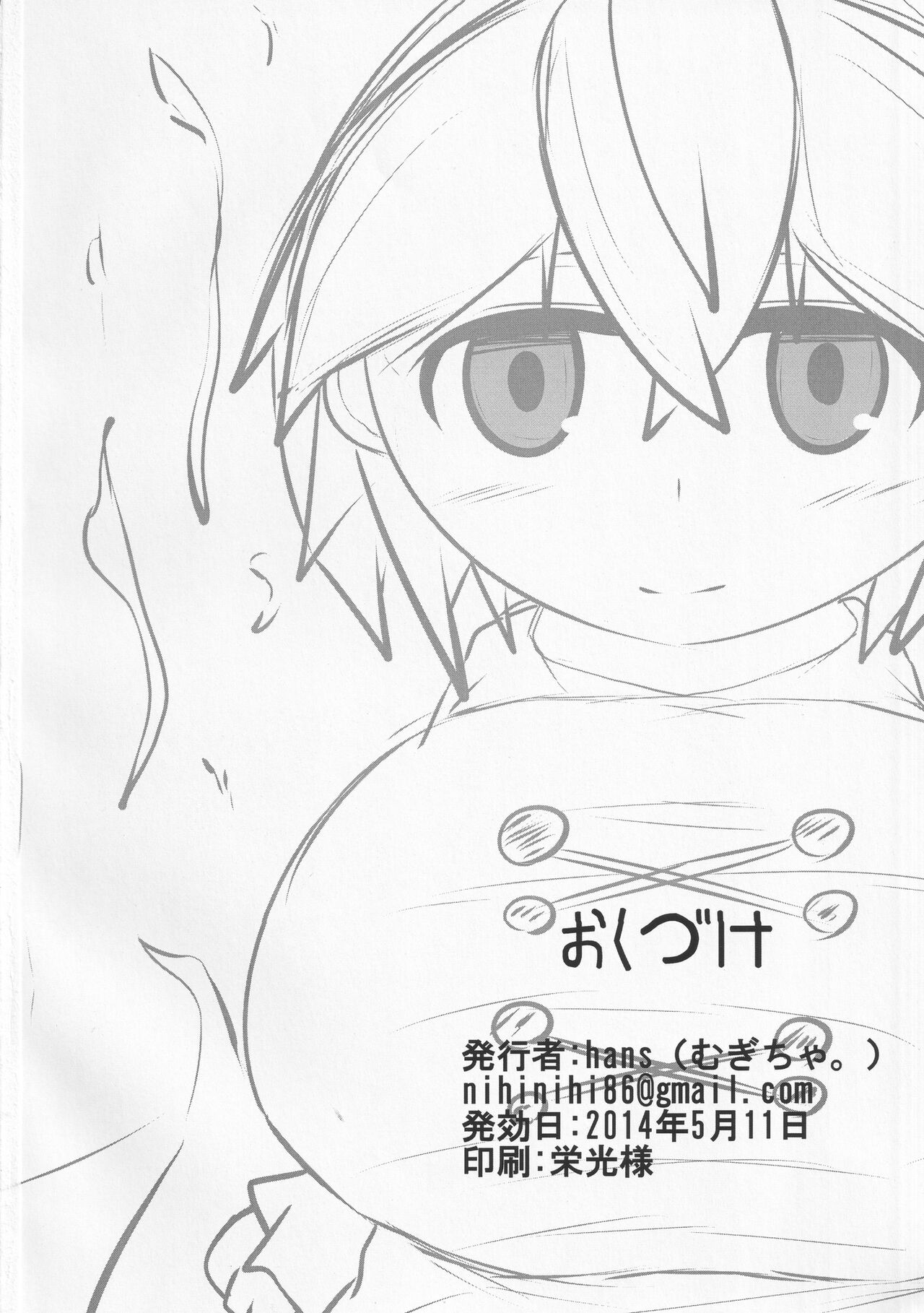 (Reitaisai 11) [Mugicha. (hans)] Onkuchi Shinreibyou - Mouth of Love (Touhou Project) 21eme image