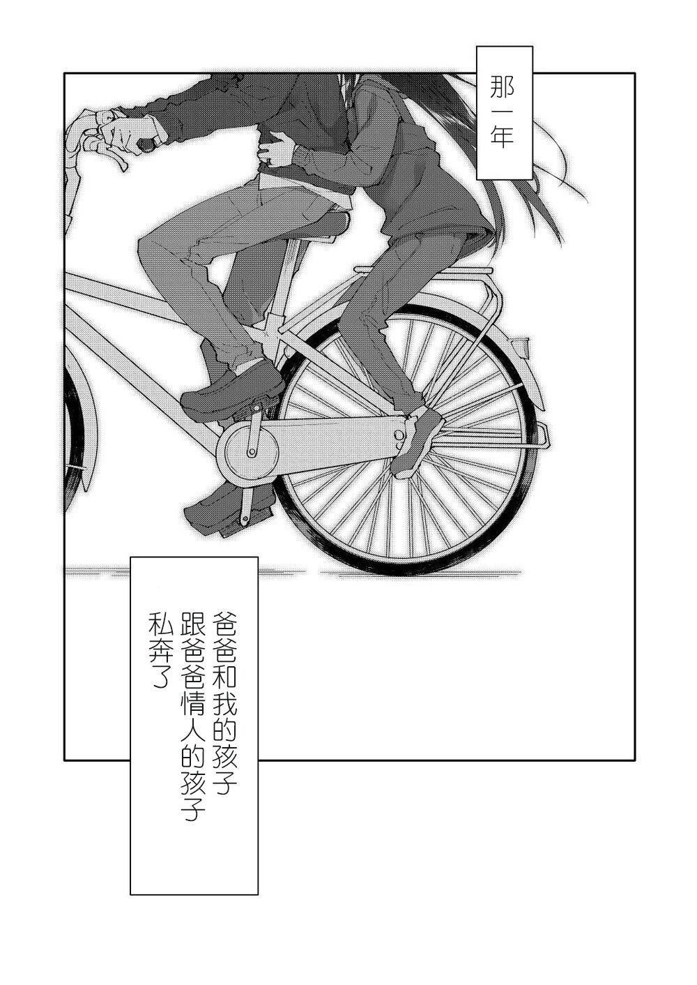 [Midori no Rupe] Chichi no Aijin 34sai [FANBOX] [Chinese] [boki武神个人汉化] изображение № 1