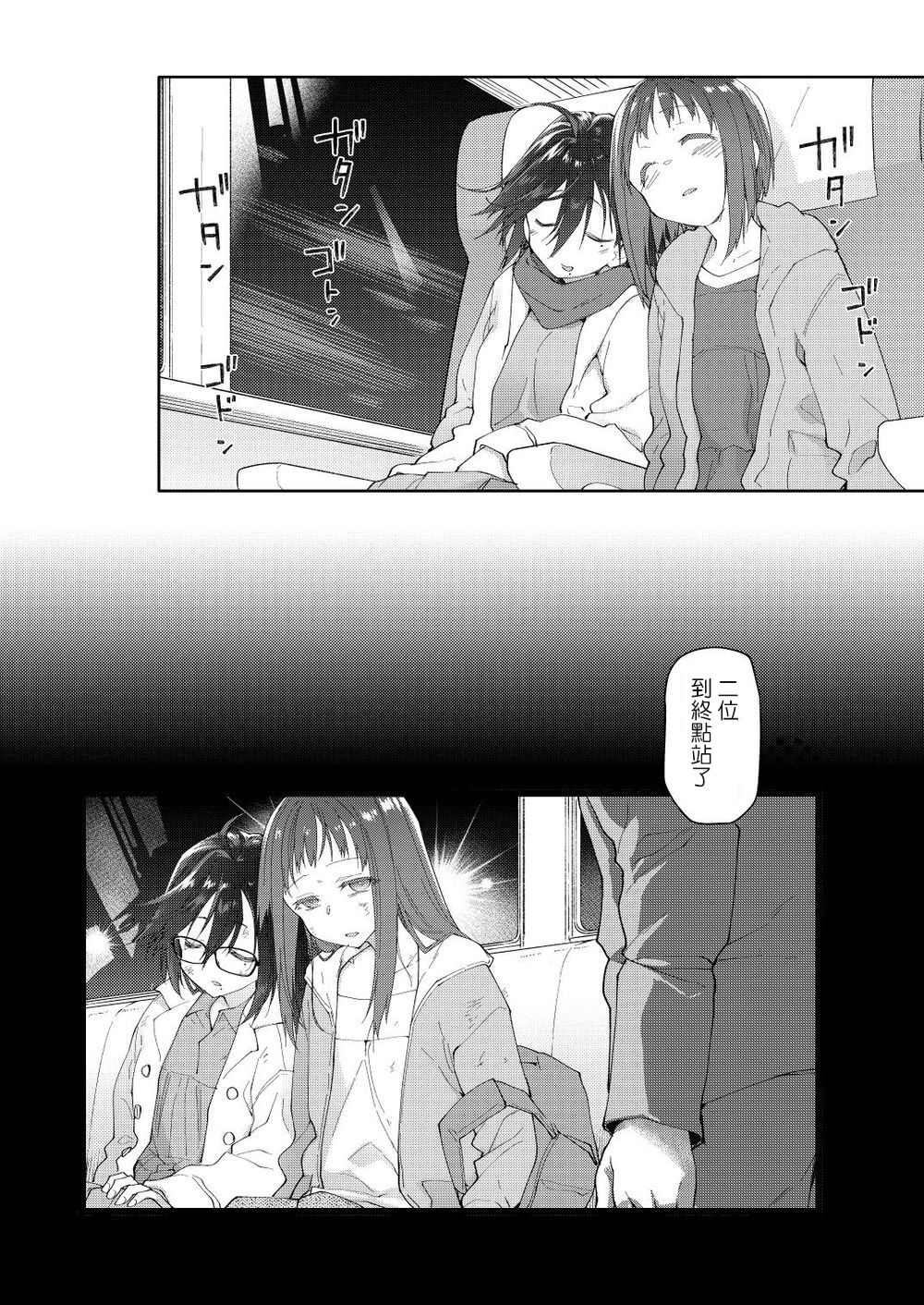 [Midori no Rupe] Chichi no Aijin 34sai [FANBOX] [Chinese] [boki武神个人汉化] изображение № 4