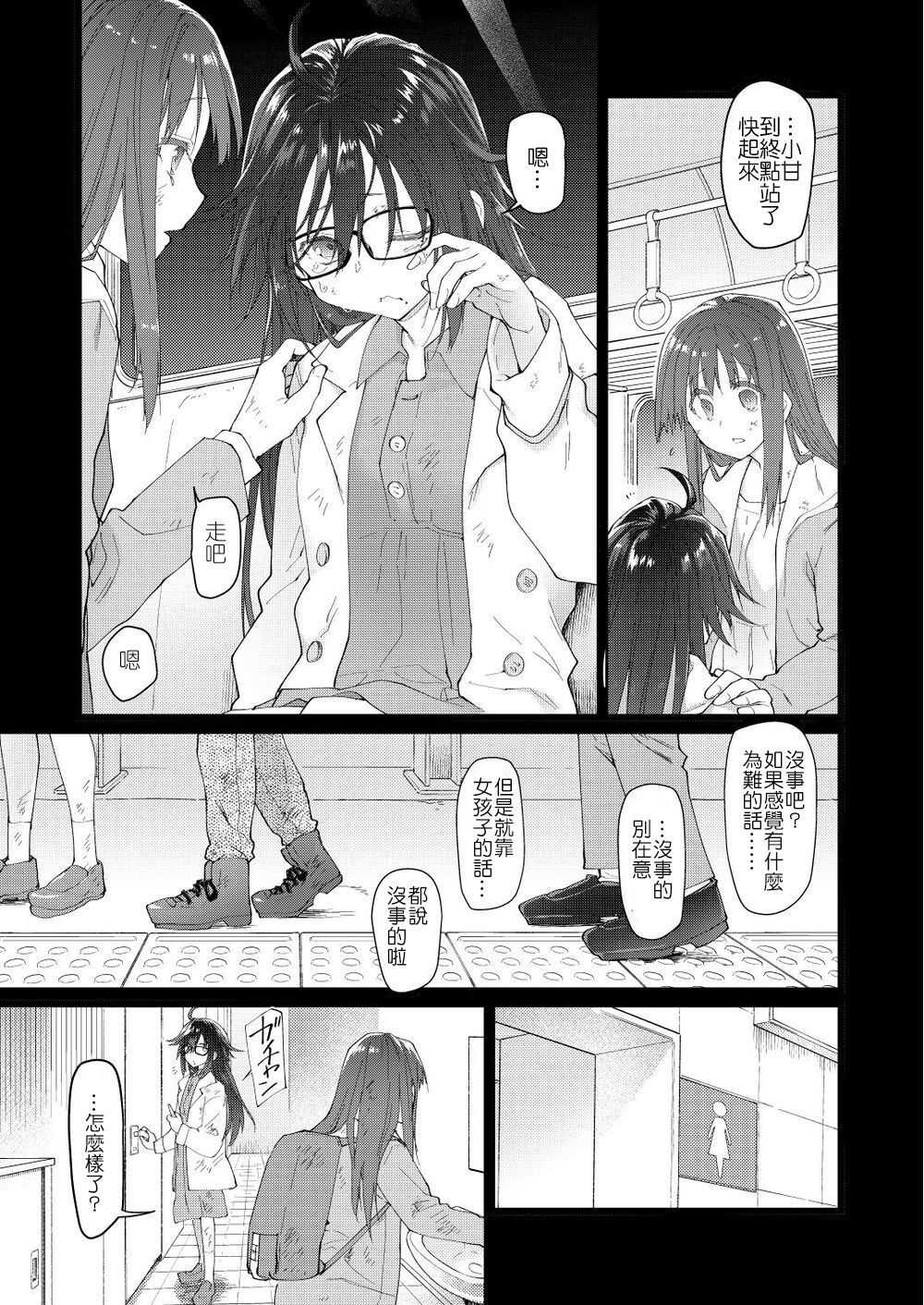 [Midori no Rupe] Chichi no Aijin 34sai [FANBOX] [Chinese] [boki武神个人汉化] изображение № 5