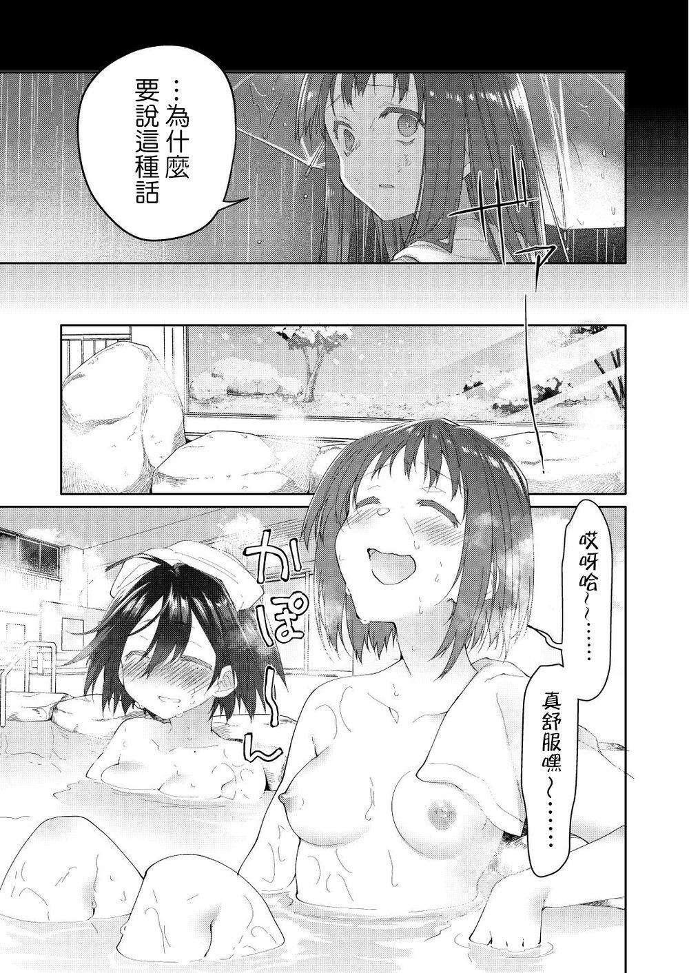 [Midori no Rupe] Chichi no Aijin 34sai [FANBOX] [Chinese] [boki武神个人汉化] изображение № 7