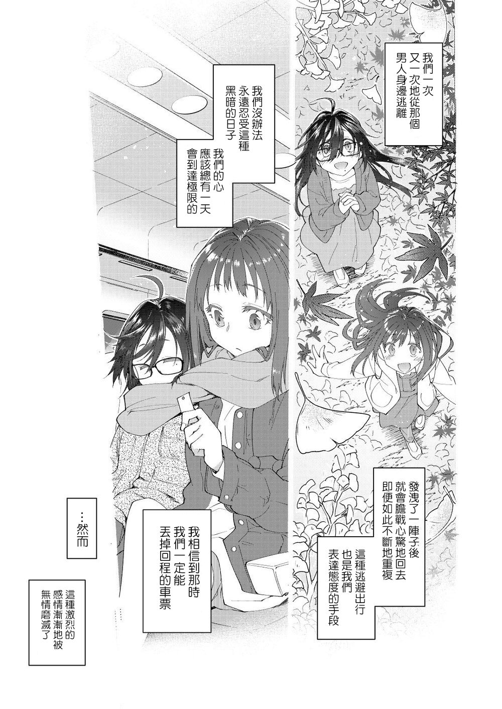 [Midori no Rupe] Chichi no Aijin 34sai [FANBOX] [Chinese] [boki武神个人汉化] изображение № 17