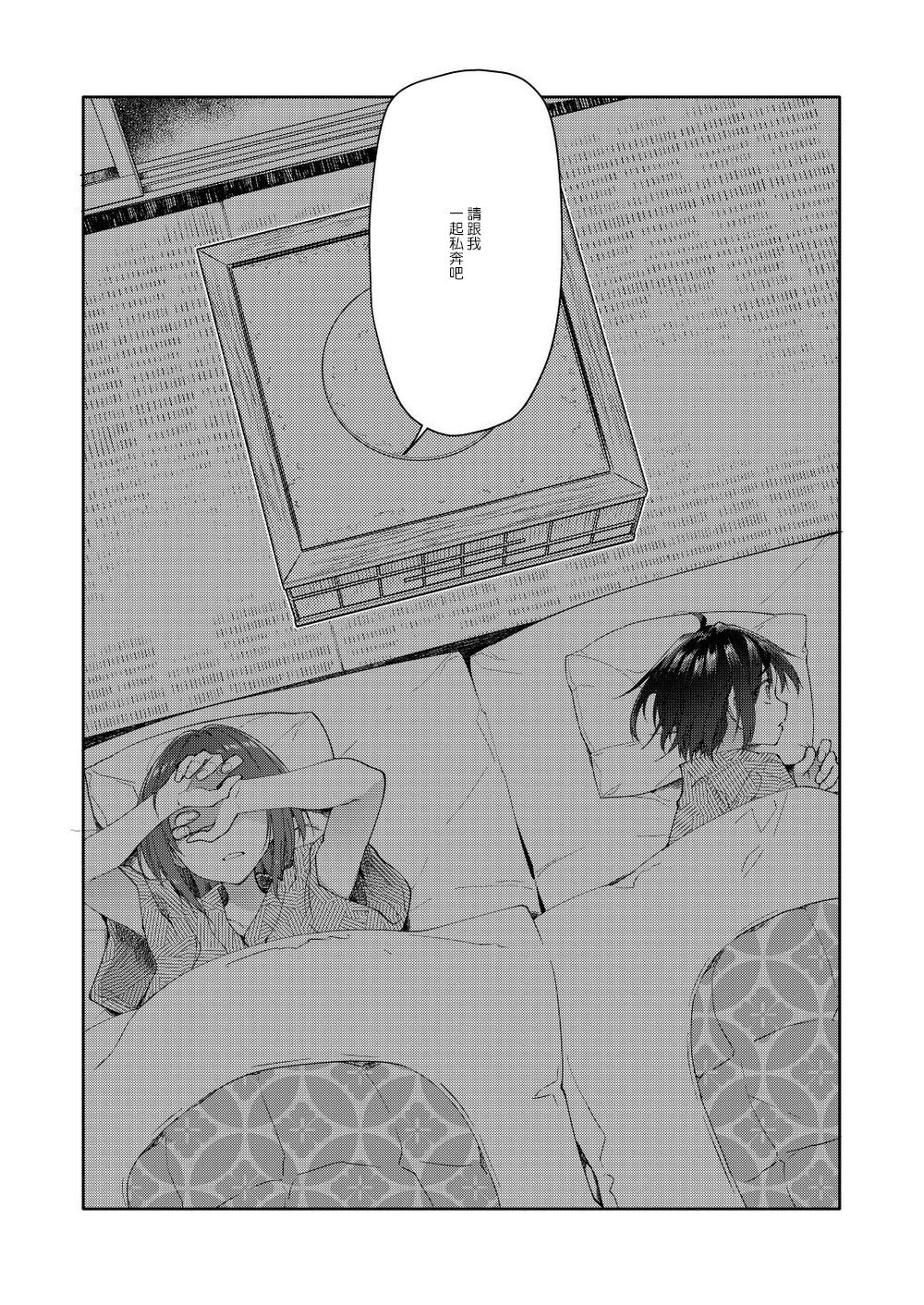 [Midori no Rupe] Chichi no Aijin 34sai [FANBOX] [Chinese] [boki武神个人汉化] изображение № 20