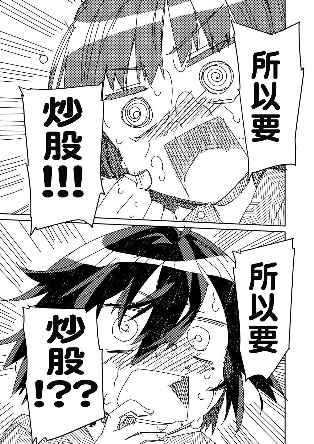 [Midori no Rupe] Chichi no Aijin 34sai [FANBOX] [Chinese] [boki武神个人汉化] изображение № 25