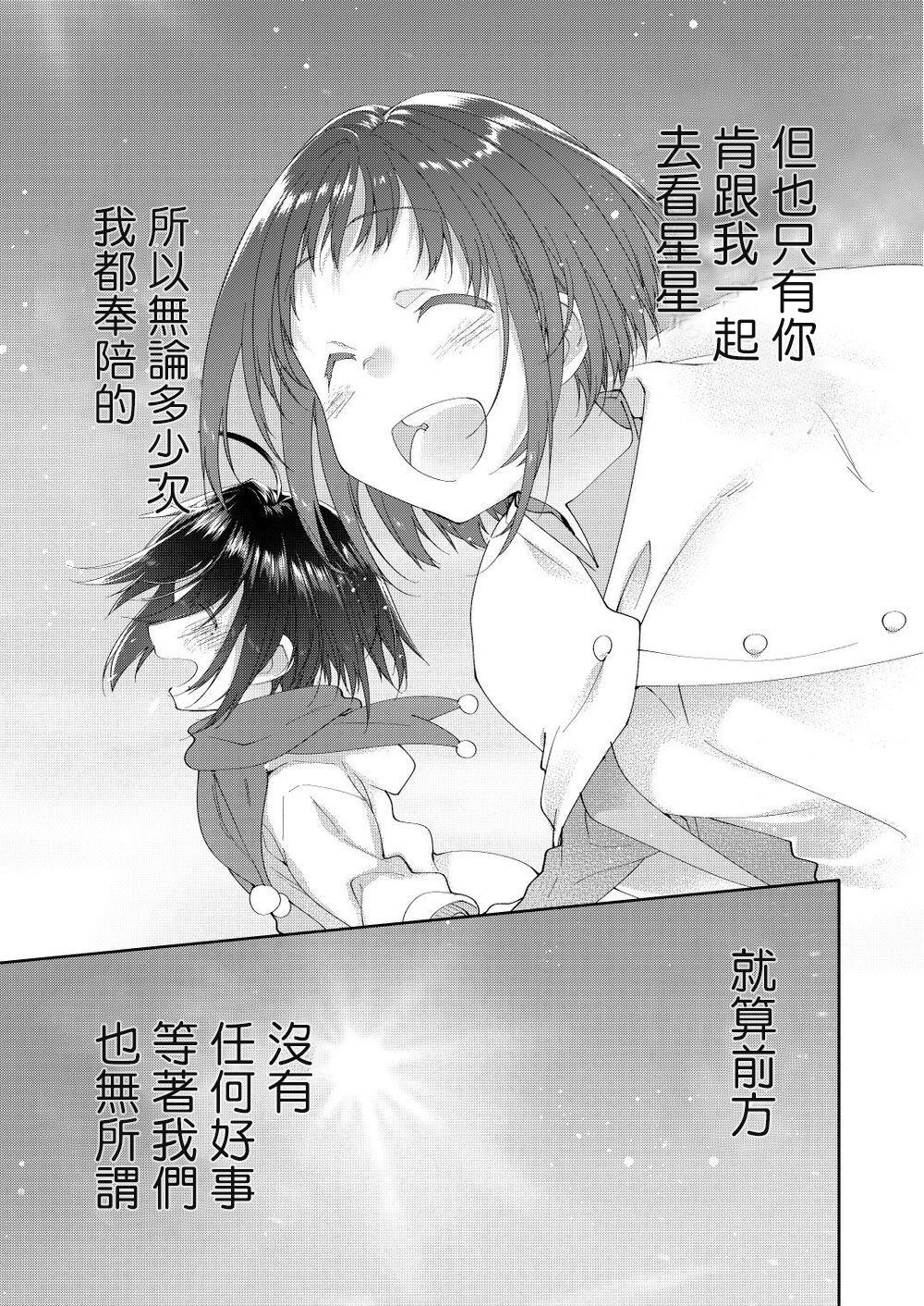 [Midori no Rupe] Chichi no Aijin 34sai [FANBOX] [Chinese] [boki武神个人汉化] изображение № 35