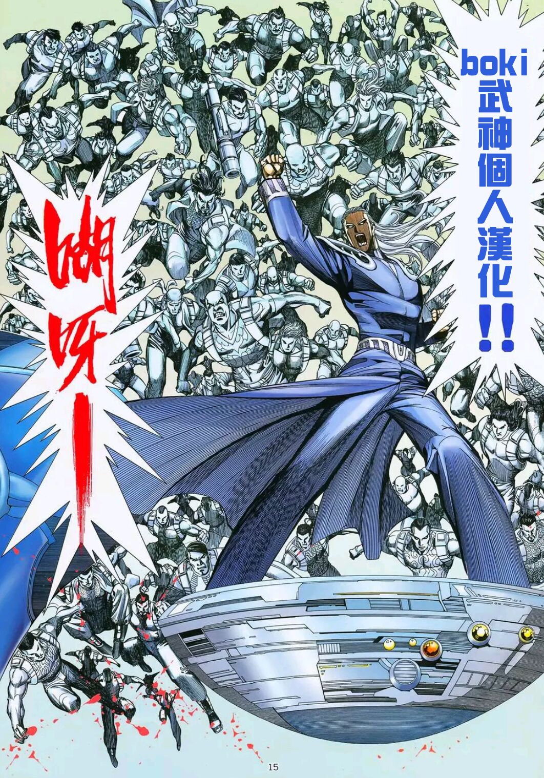 [Midori no Rupe] Chichi no Aijin 34sai [FANBOX] [Chinese] [boki武神个人汉化] изображение № 37