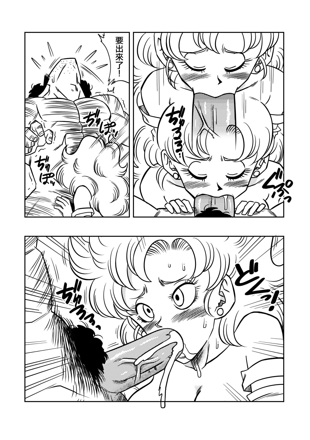 [Yamamoto] Mister Satan's Secret Training (Dragon Ball Z) [Chinese] [Decensored] [無修大濕] imagen número 9