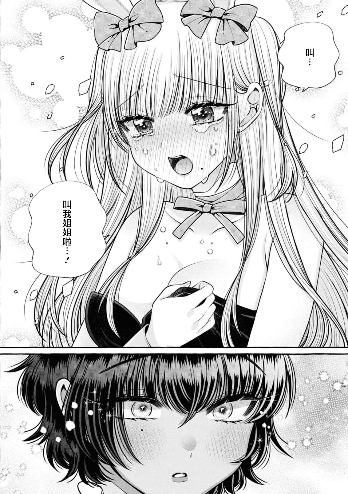 [Ao to hibiki] Miyu to nīna | 美優與妮娜 (Cosplay Yuri Ecchi Anthology) [Chinese] [莉赛特汉化组] Bildnummer 15