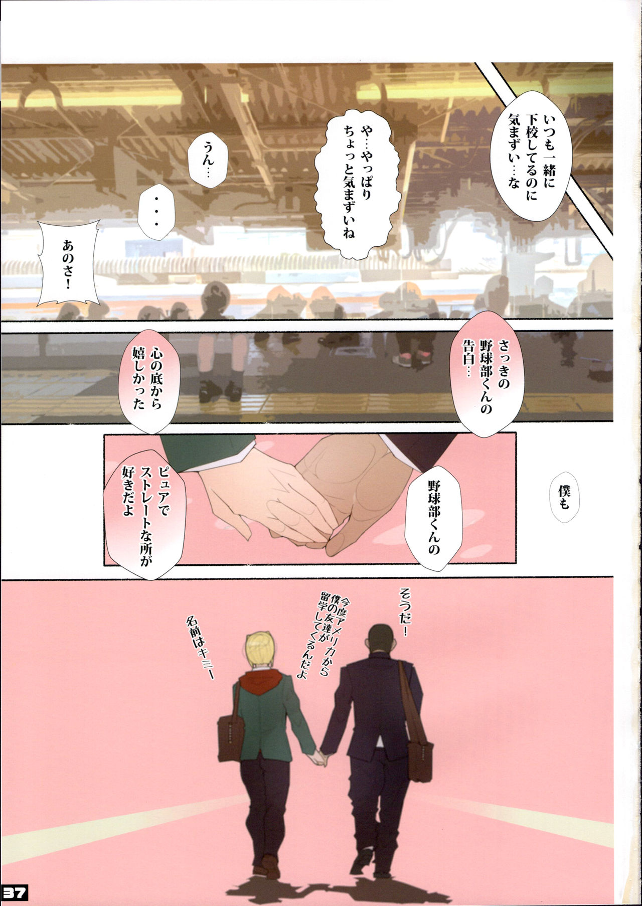 (C96) [Aikokusha (Agobitch Nee-san)] Seifuku Bishoujo Cheer Girl image number 36