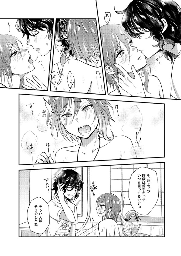 [Adolescent*Boy (Sazanami Suzune)] Nichiyoubi no Gobousei ni wa Ote o Furenaide kudasai (Ensemble Stars!) [Digital] изображение № 18