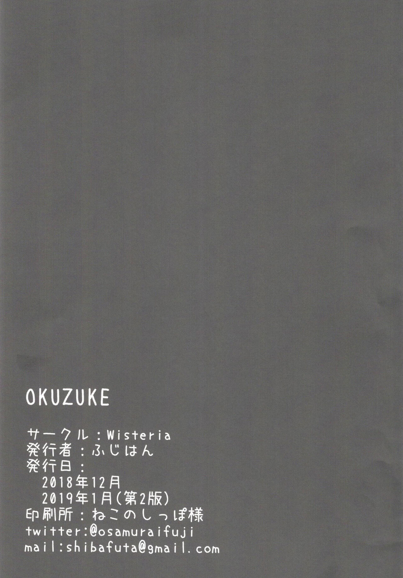 [Wisteria (Fuji-han)] Hotarun Hajimete no Osake (Non Non Biyori) [Digital] 图片编号 17